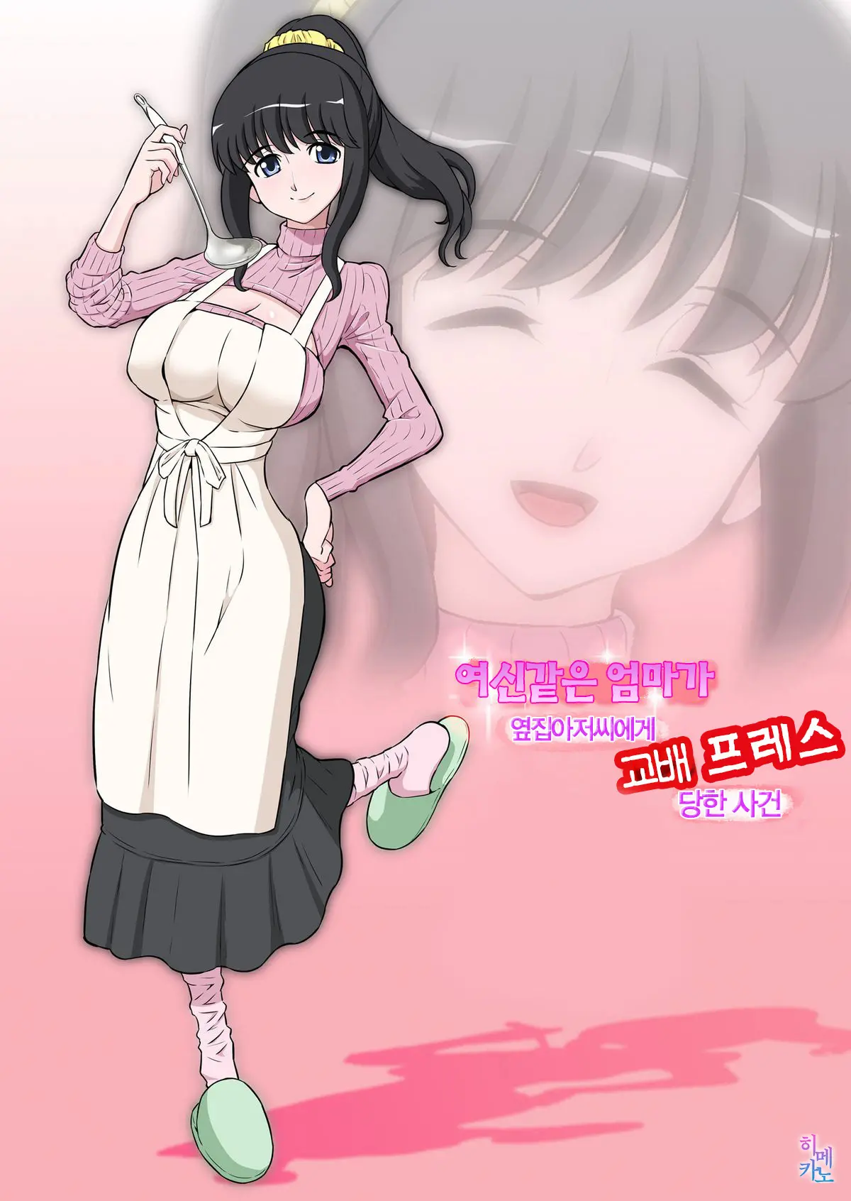 Megami Sugiru Mama Ga Tonari No Oyaji Ni Tanetsuke Press Sareteita Ken