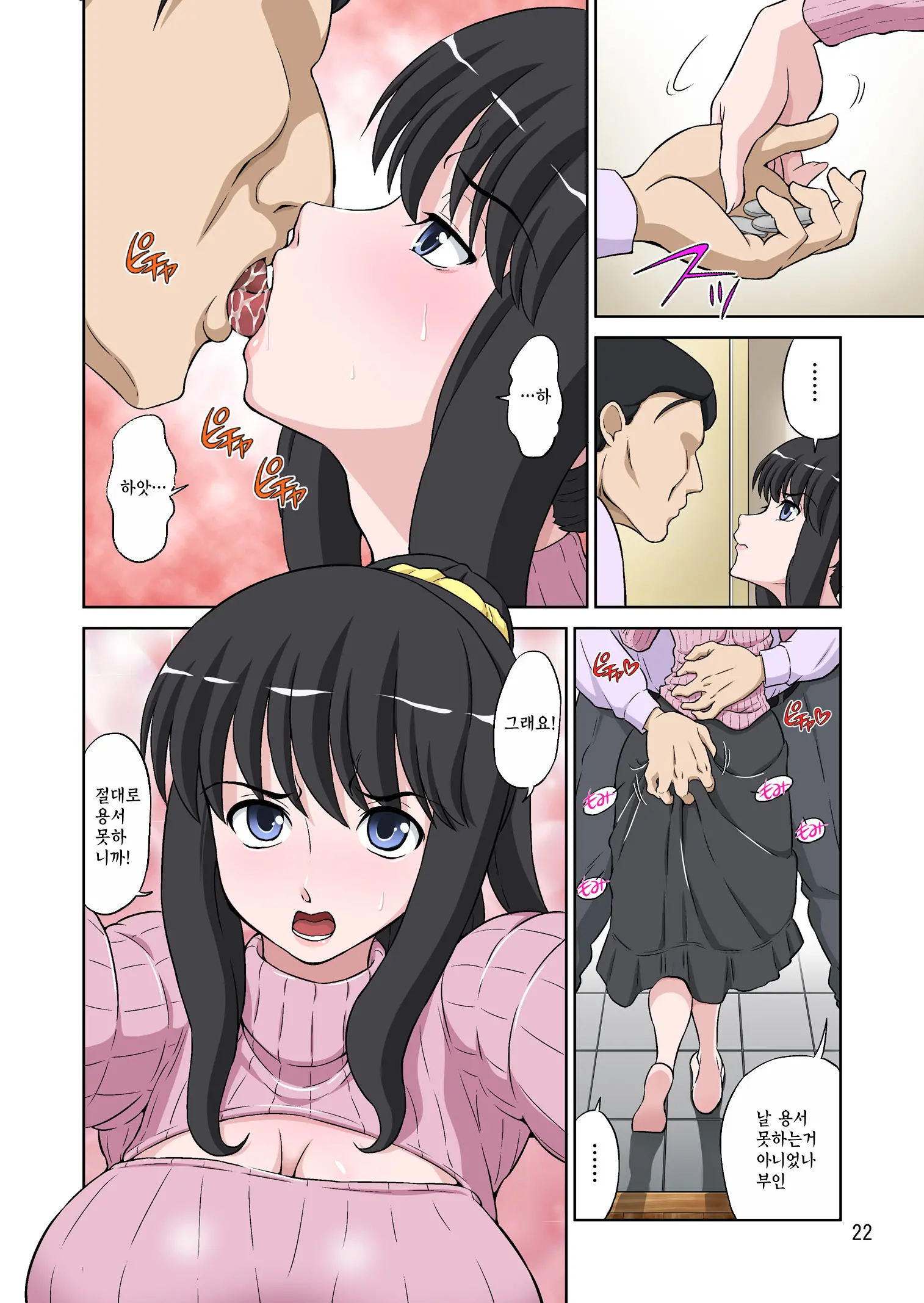 Megami Sugiru Mama Ga Tonari No Oyaji Ni Tanetsuke Press Sareteita Ken