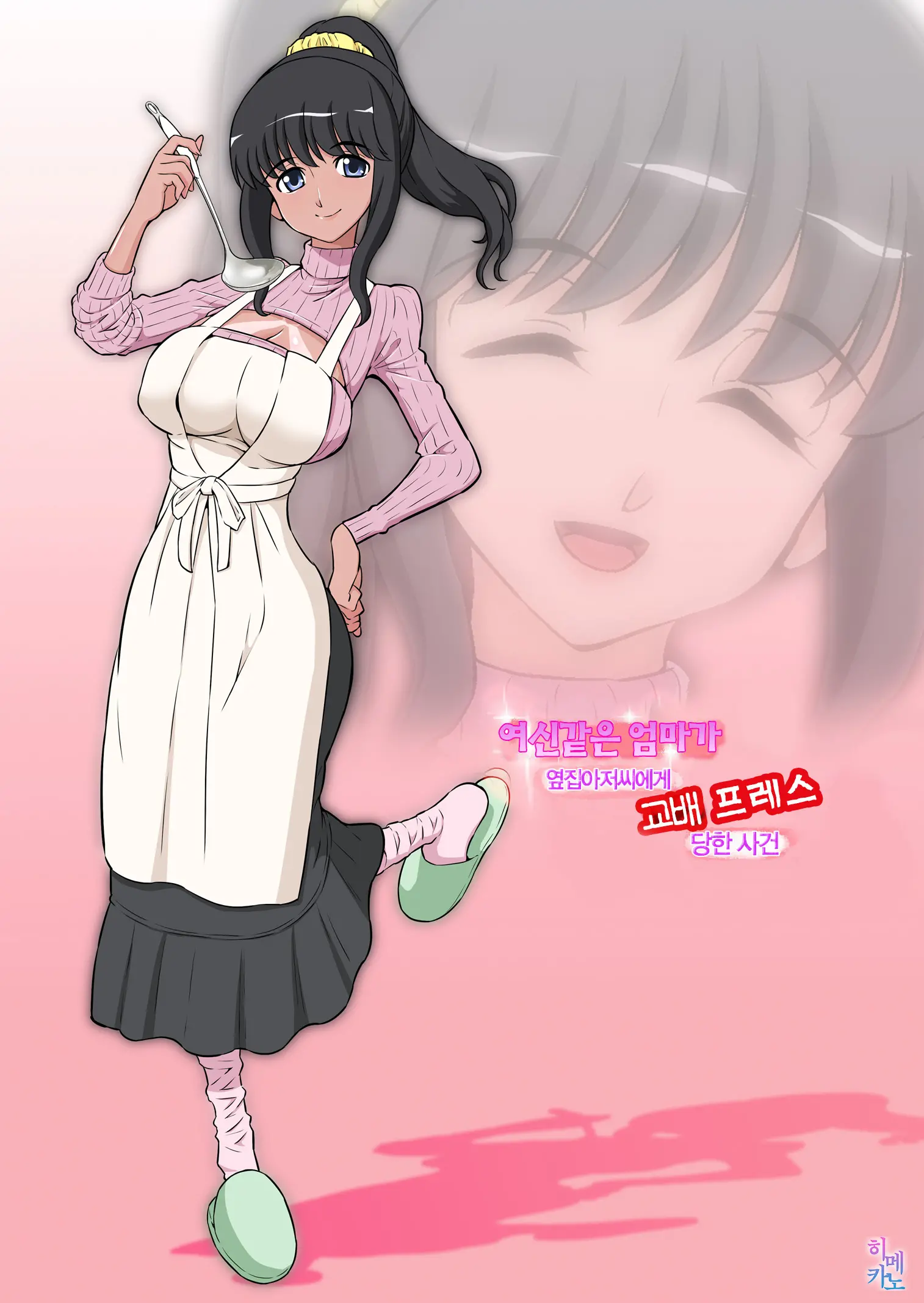 Megami Sugiru Mama Ga Tonari No Oyaji Ni Tanetsuke Press Sareteita Ken