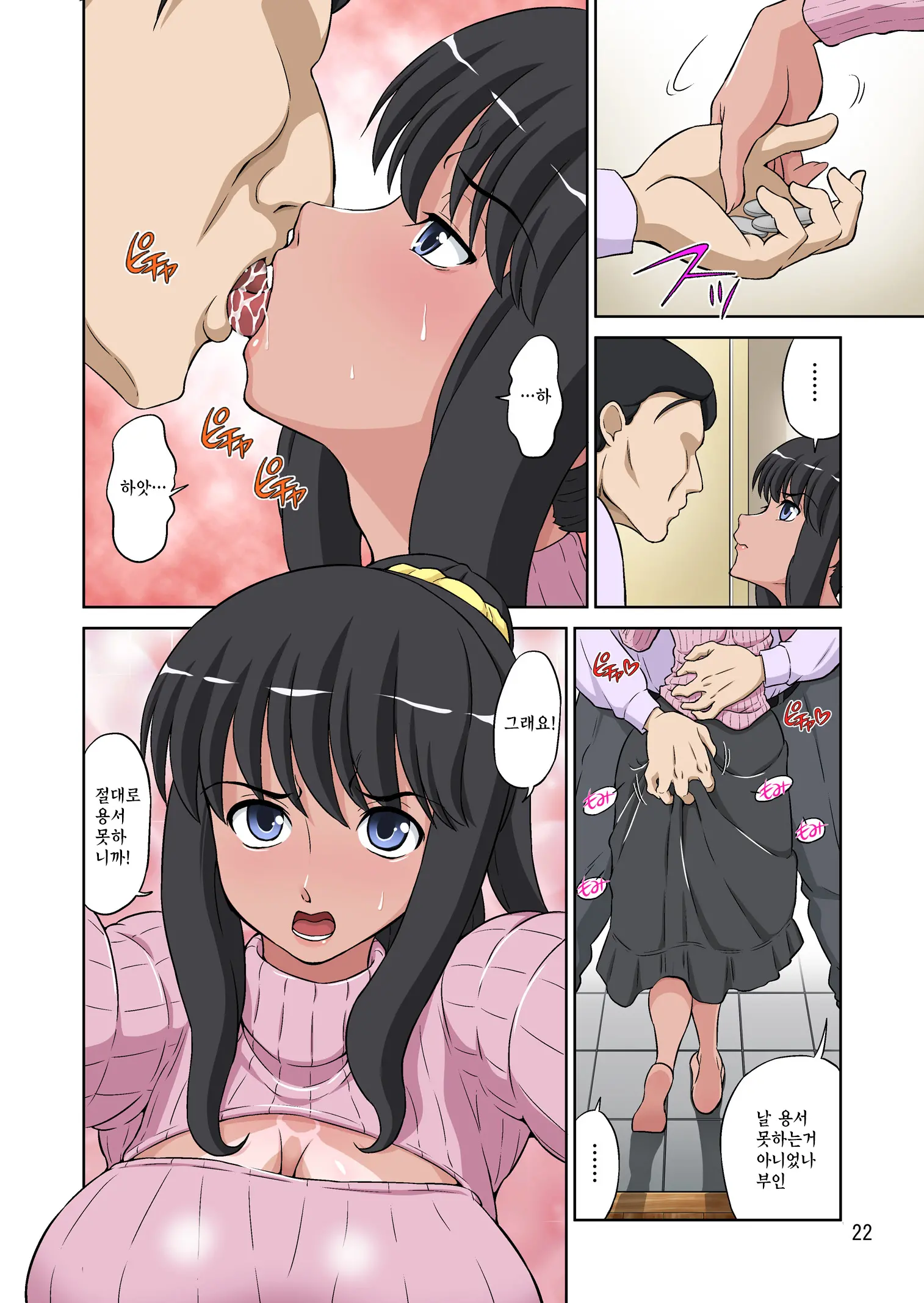 Megami Sugiru Mama Ga Tonari No Oyaji Ni Tanetsuke Press Sareteita Ken