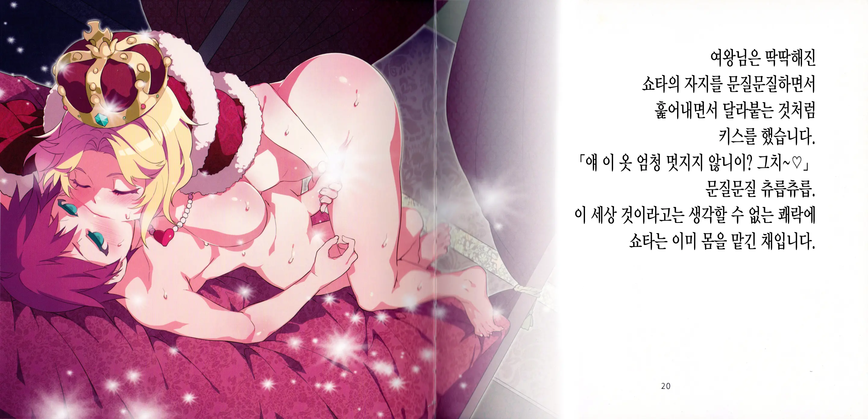 Yoi Kono Sukebe Douwa Series 1 Hadaka No Chijo Ousama