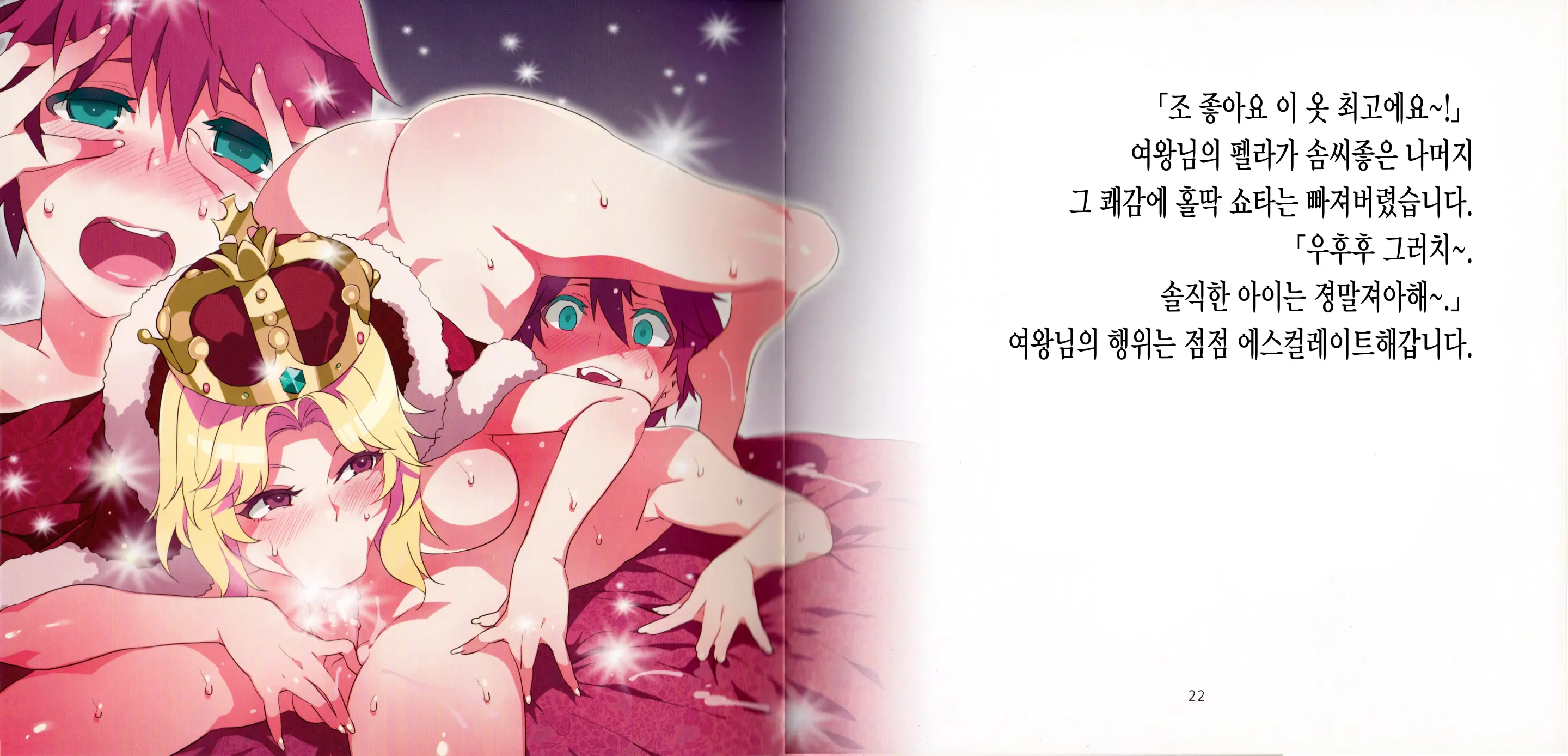 Yoi Kono Sukebe Douwa Series 1 Hadaka No Chijo Ousama