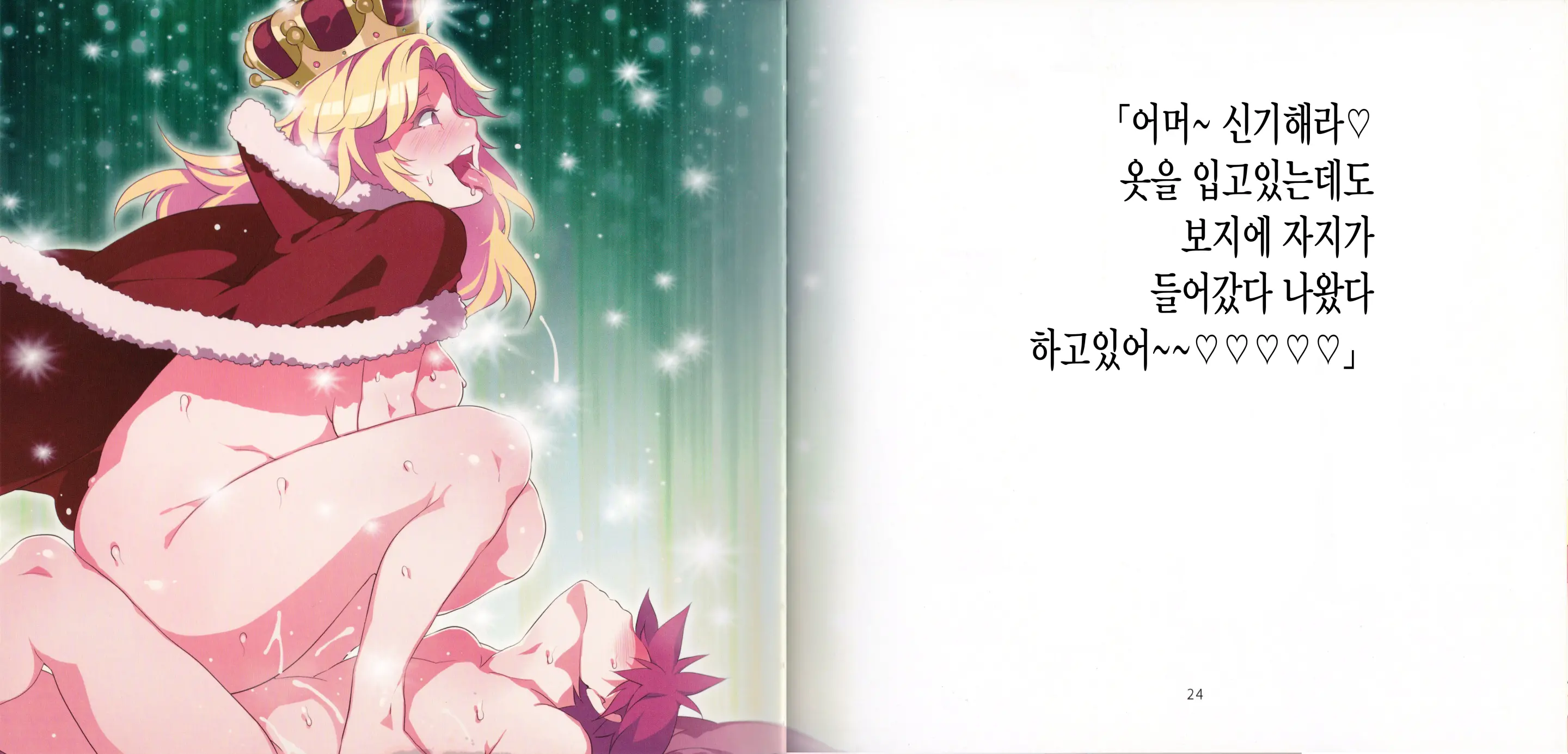 Yoi Kono Sukebe Douwa Series 1 Hadaka No Chijo Ousama