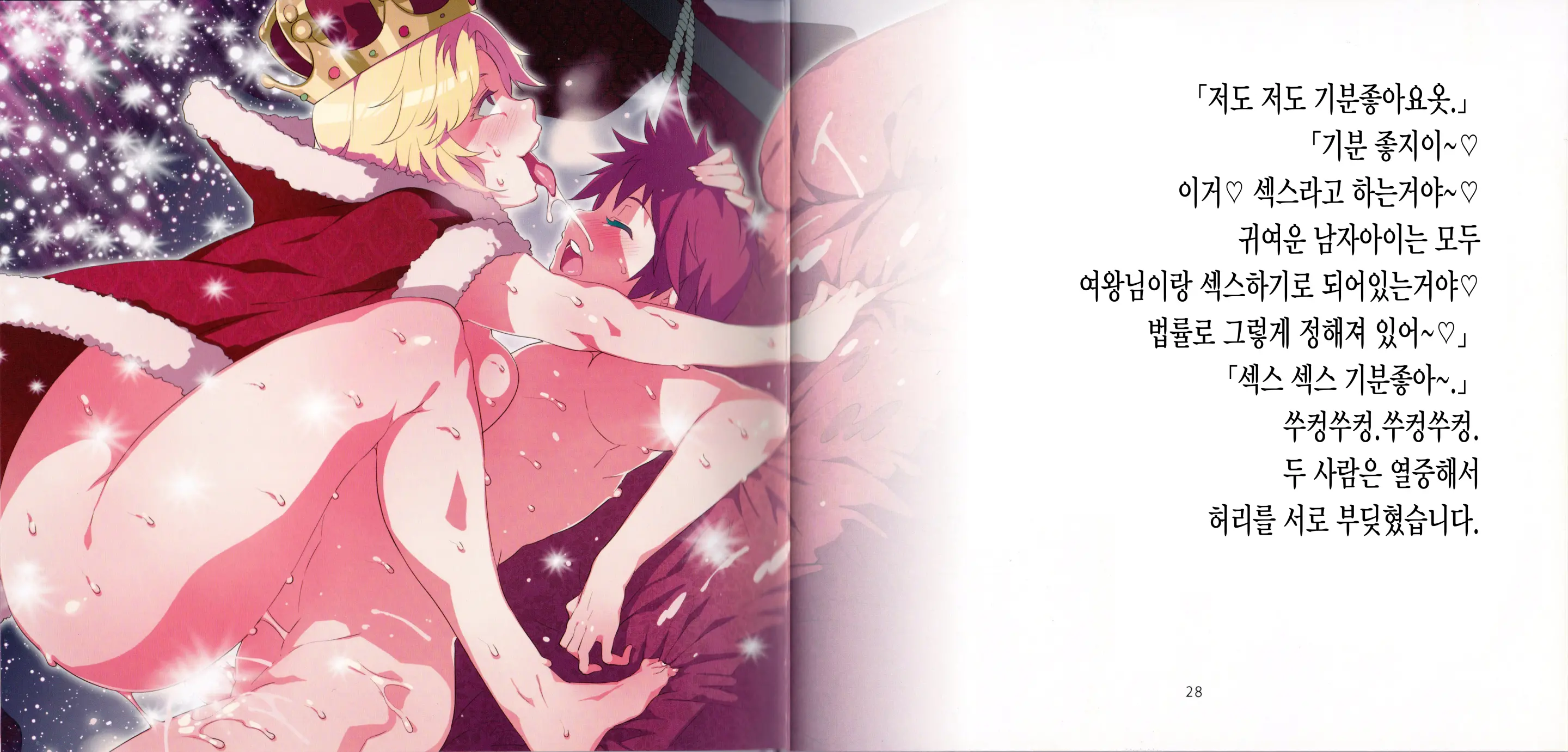 Yoi Kono Sukebe Douwa Series 1 Hadaka No Chijo Ousama