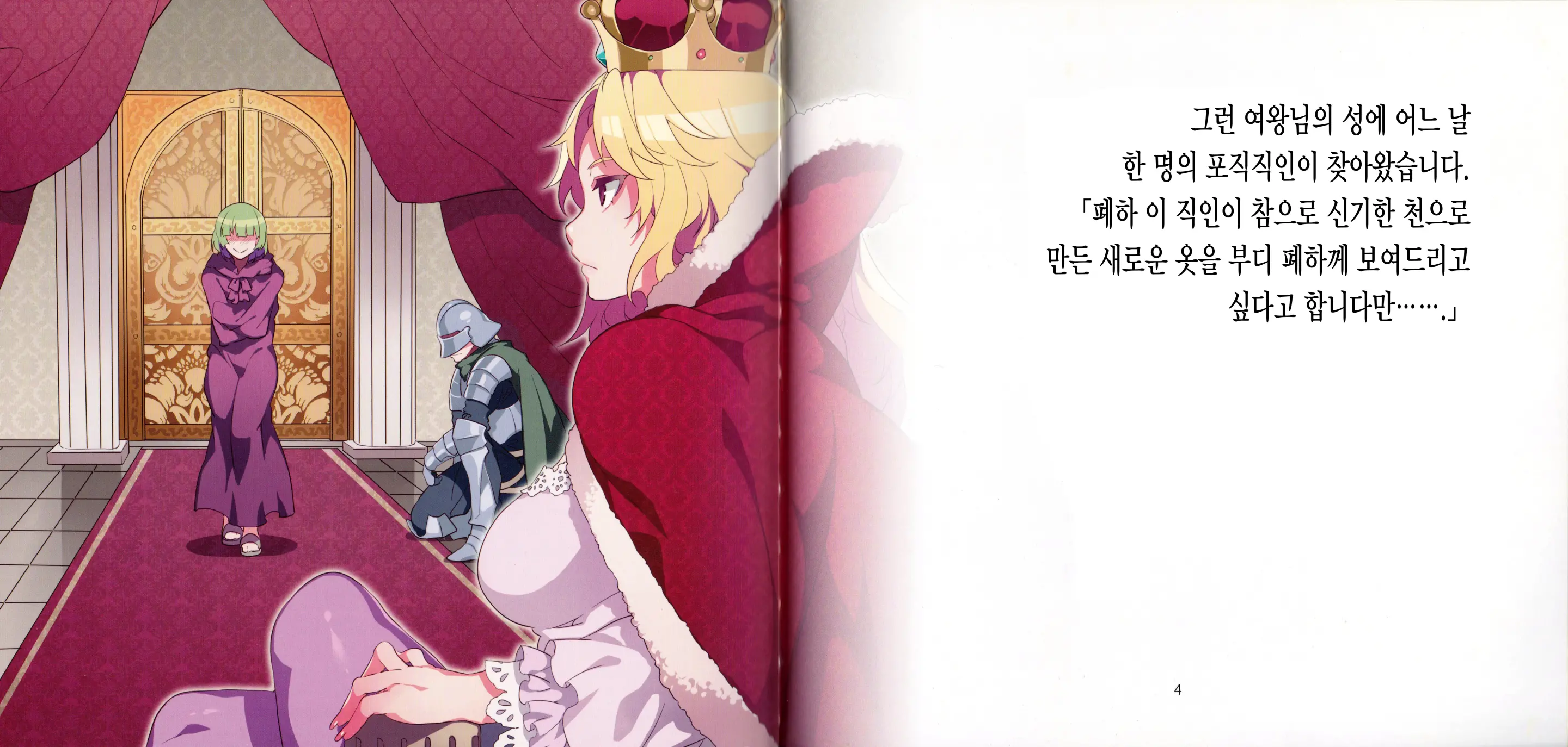Yoi Kono Sukebe Douwa Series 1 Hadaka No Chijo Ousama