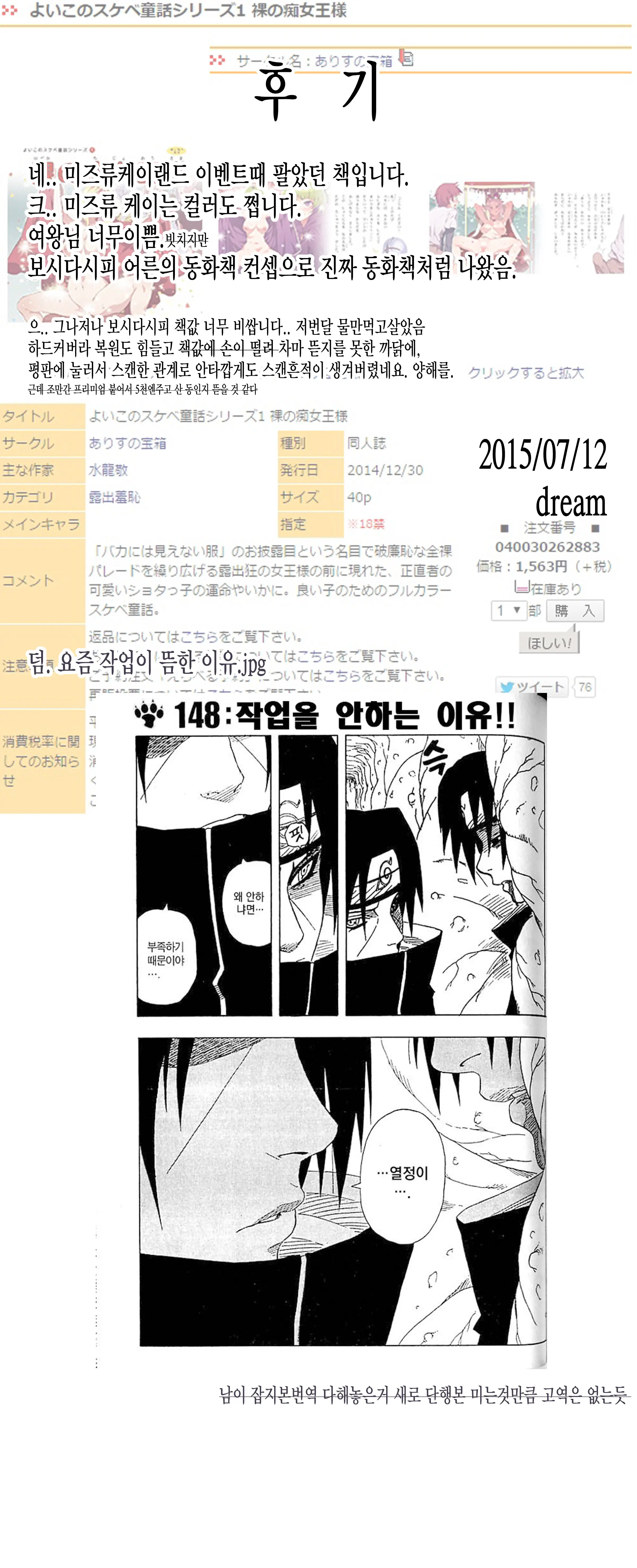 Yoi Kono Sukebe Douwa Series 1 Hadaka No Chijo Ousama