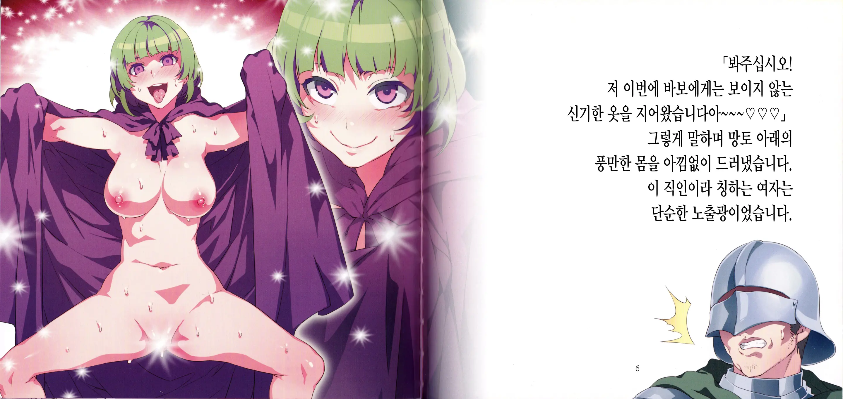 Yoi Kono Sukebe Douwa Series 1 Hadaka No Chijo Ousama
