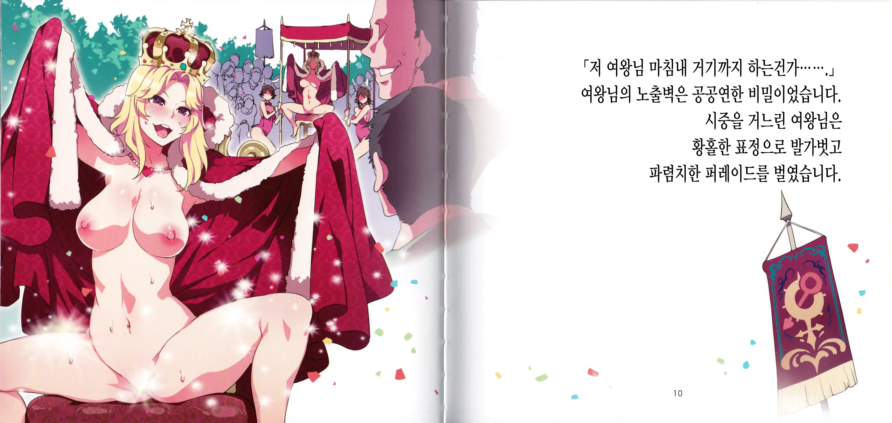 Yoi Kono Sukebe Douwa Series 1 Hadaka No Chijo Ousama