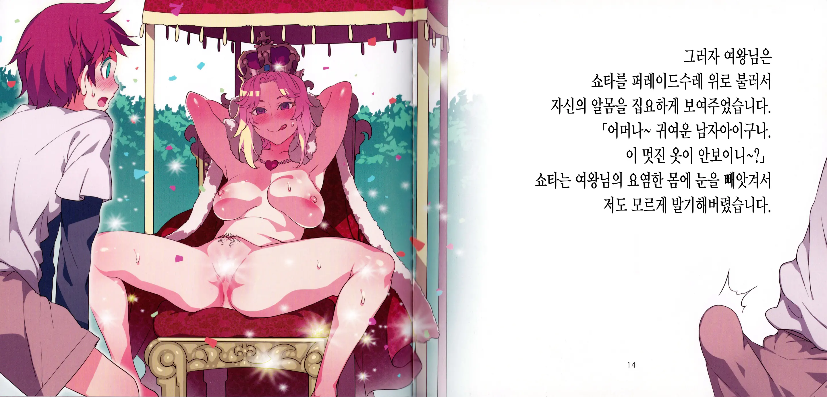 Yoi Kono Sukebe Douwa Series 1 Hadaka No Chijo Ousama