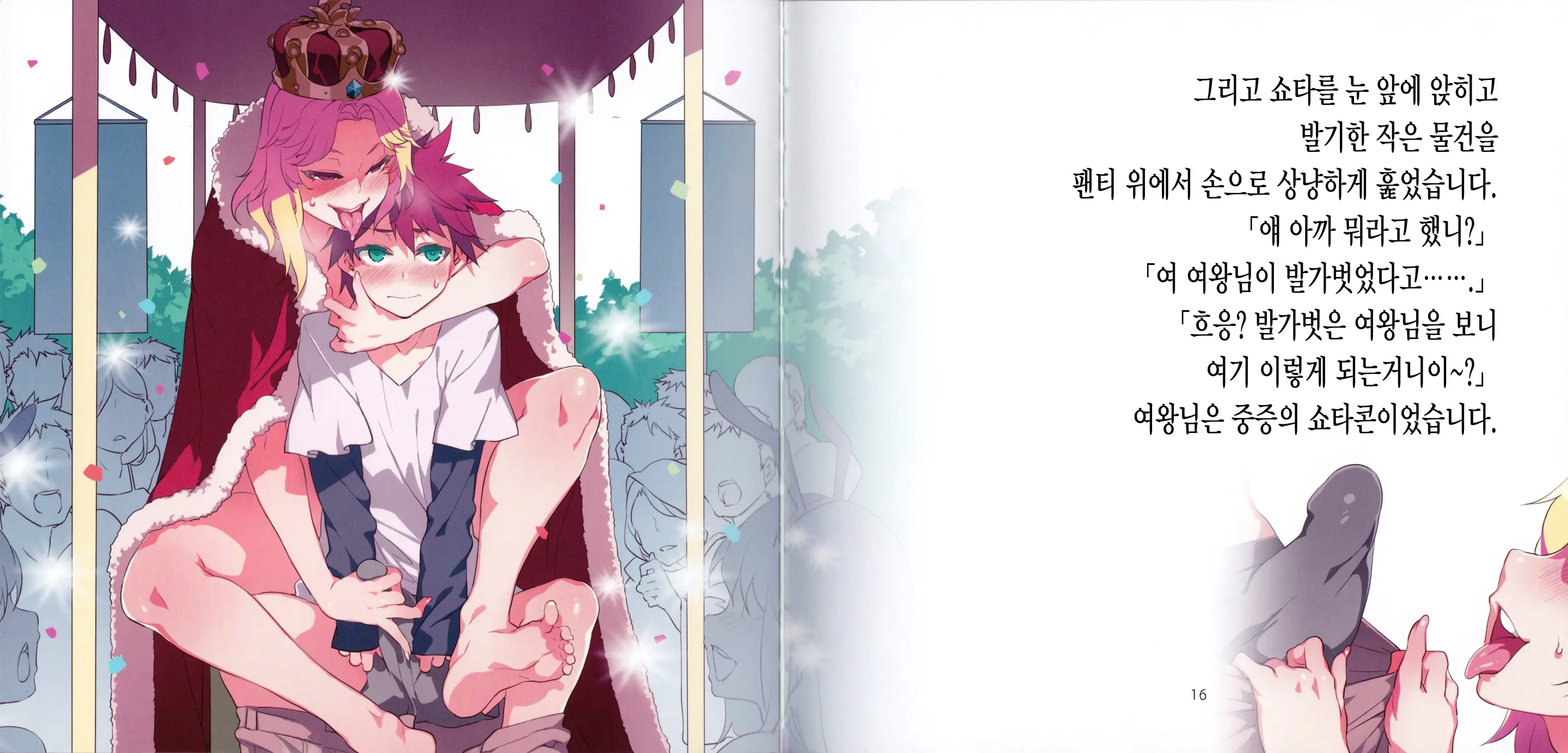 Yoi Kono Sukebe Douwa Series 1 Hadaka No Chijo Ousama