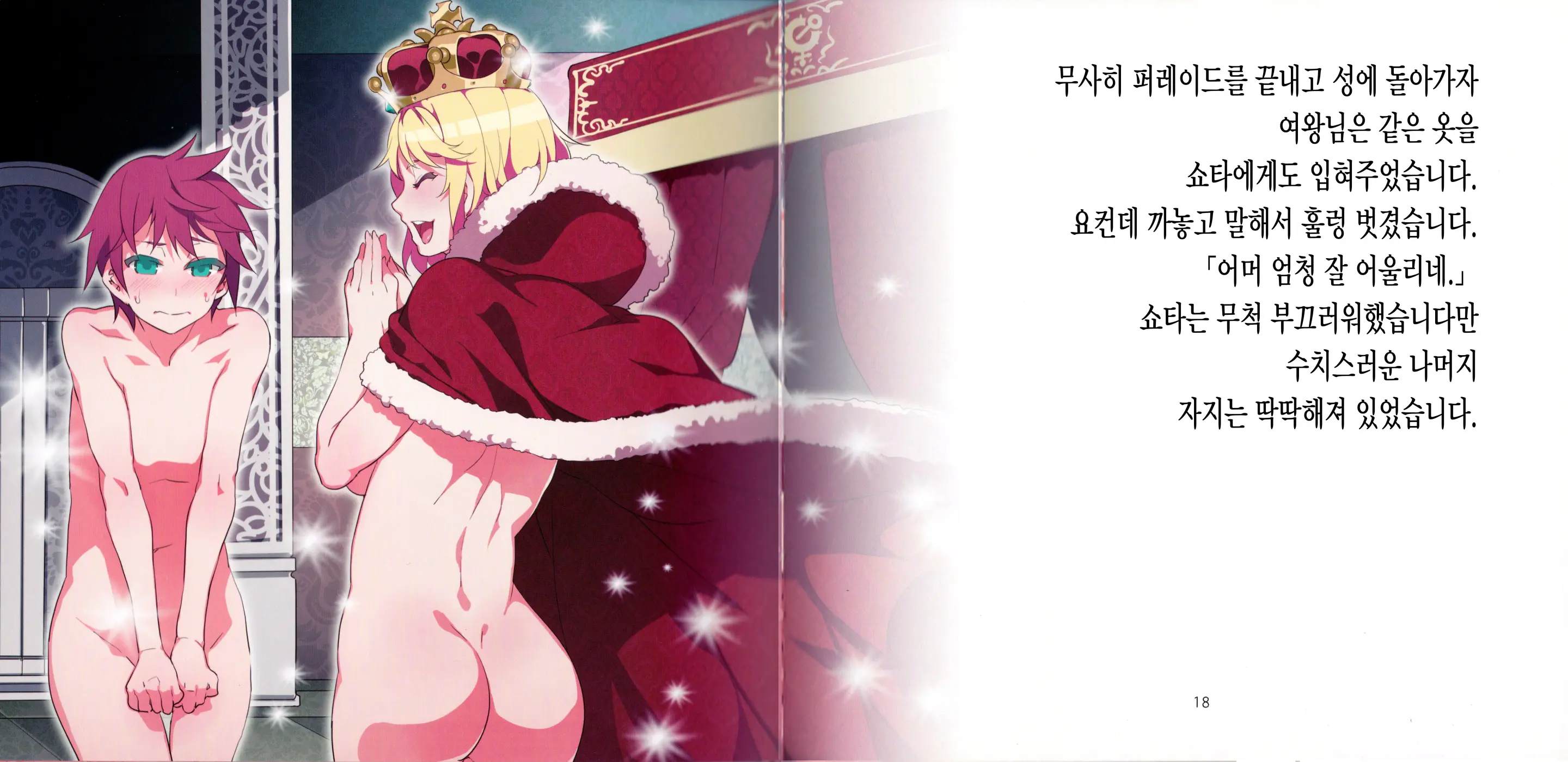 Yoi Kono Sukebe Douwa Series 1 Hadaka No Chijo Ousama