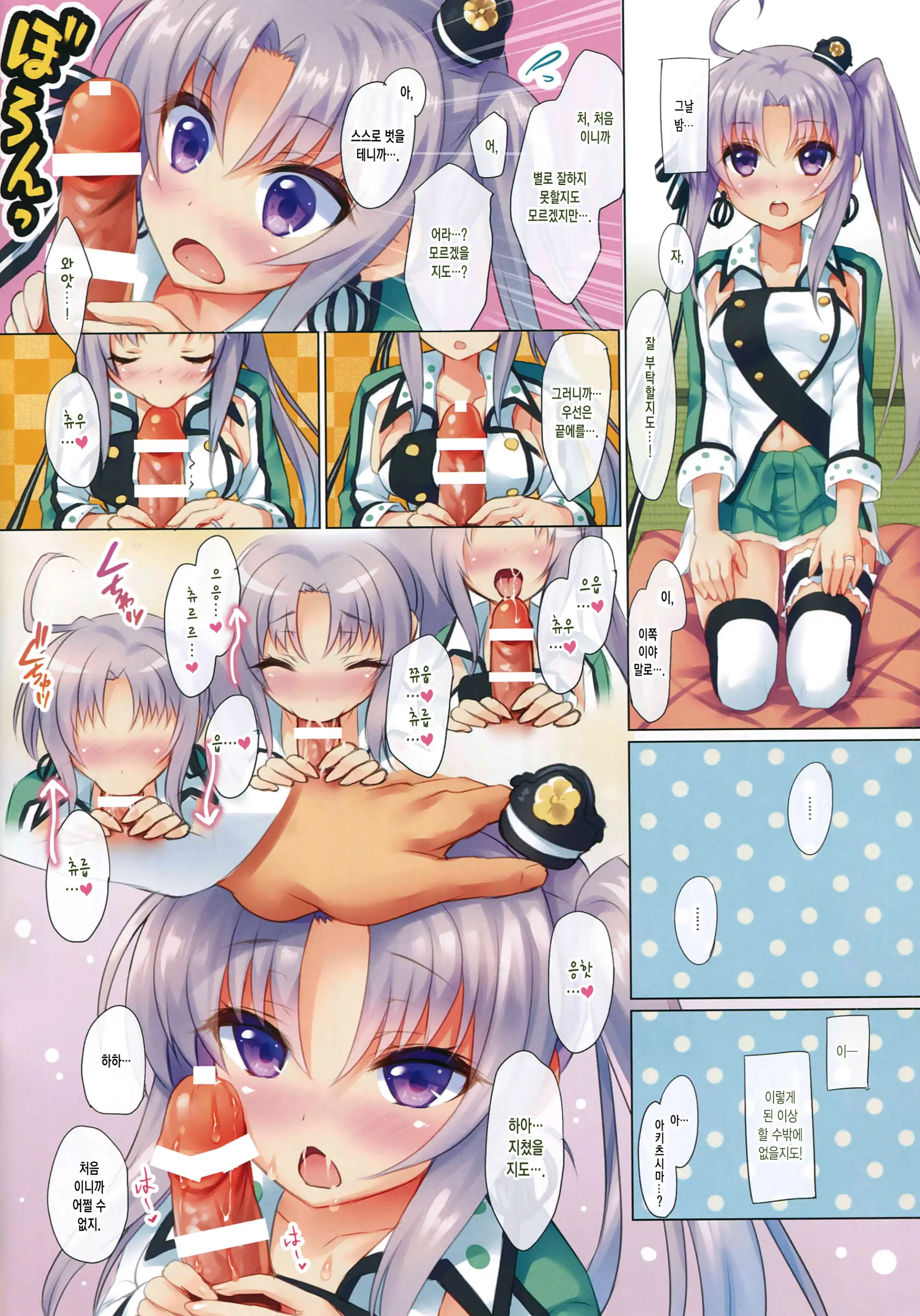 AP-L1 Te, Teitoku...... Kekkon Kakko Kari, Shitehoshii Kamo!