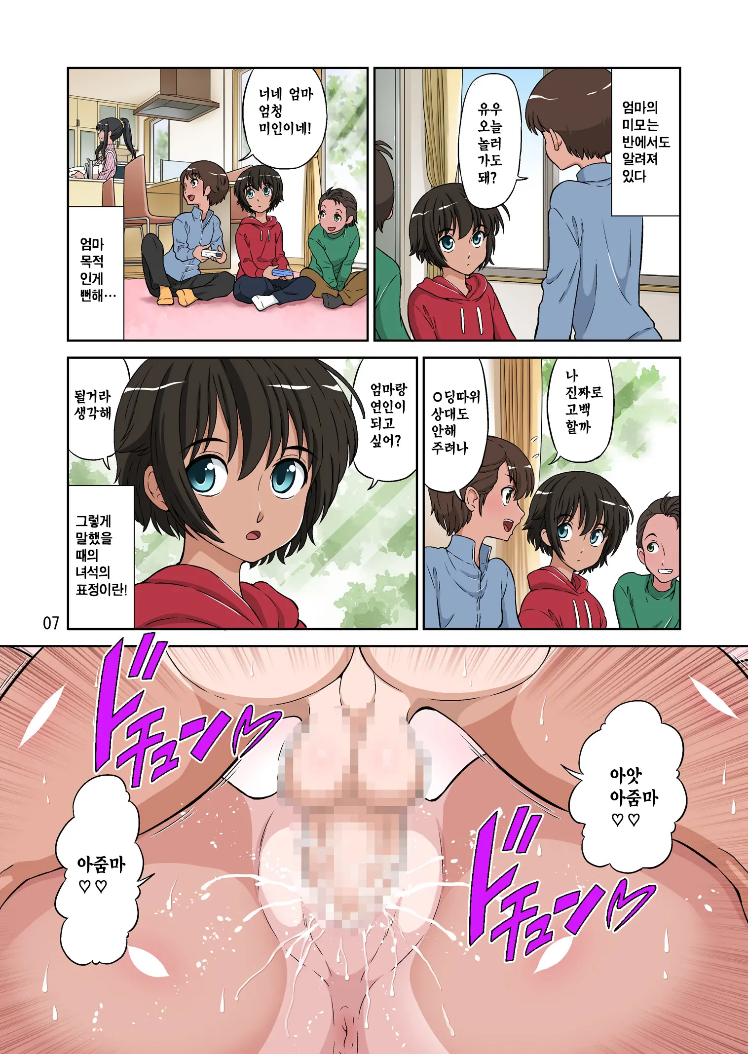 Boku No Bimama O Tomodachi Ga Dakitai Toiu No De Mechakucha SEX Sasete Mita