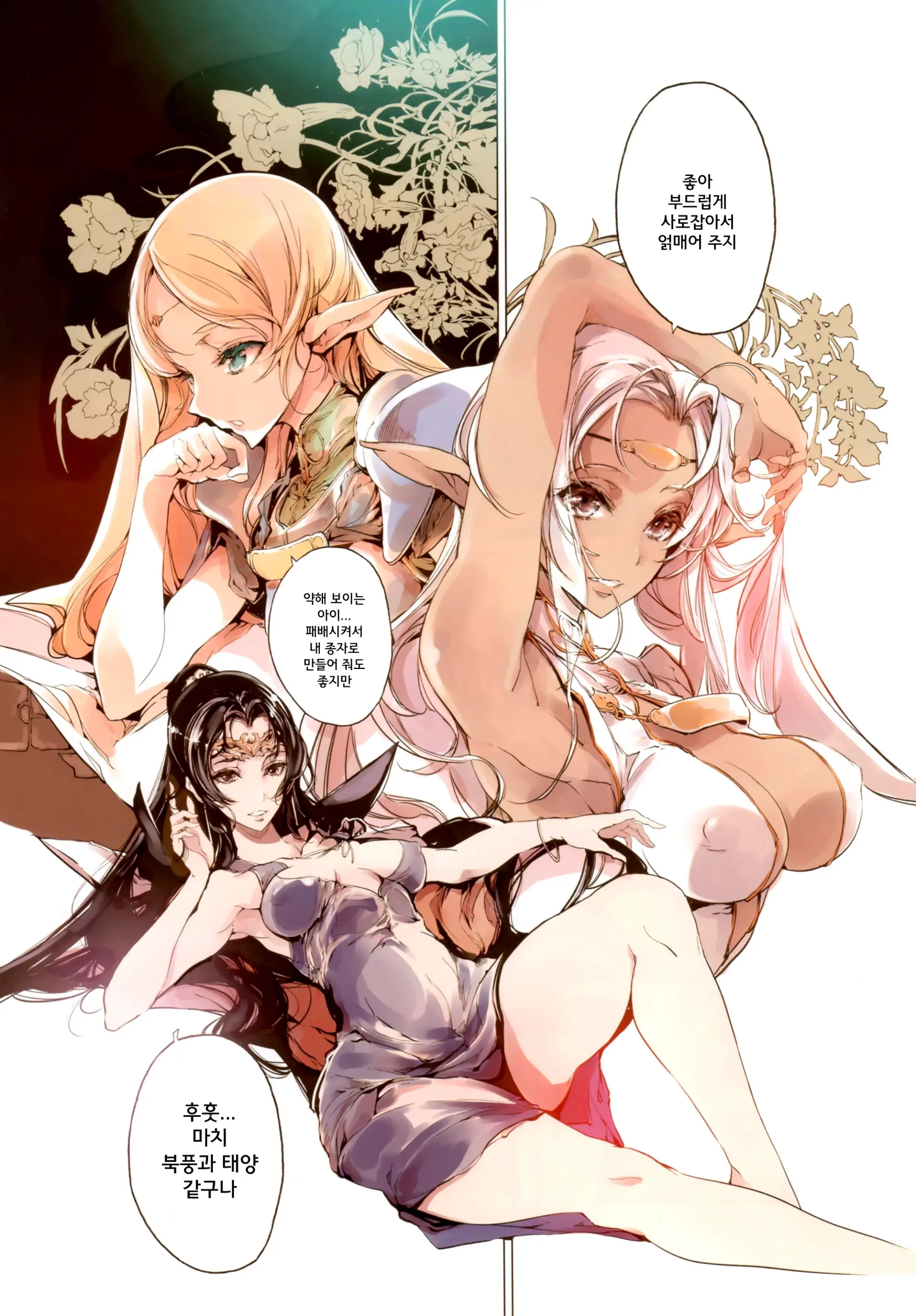 Elves