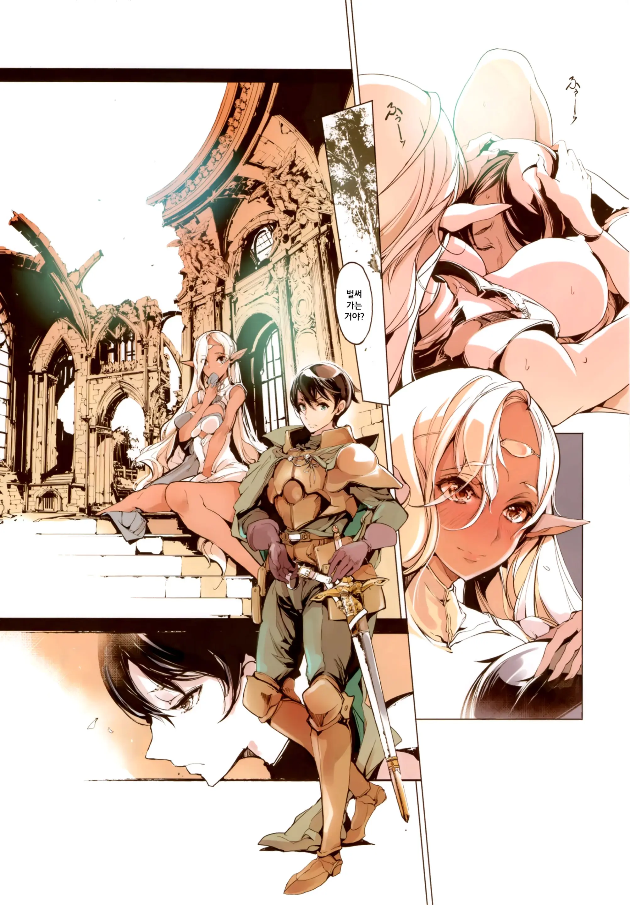 Elves