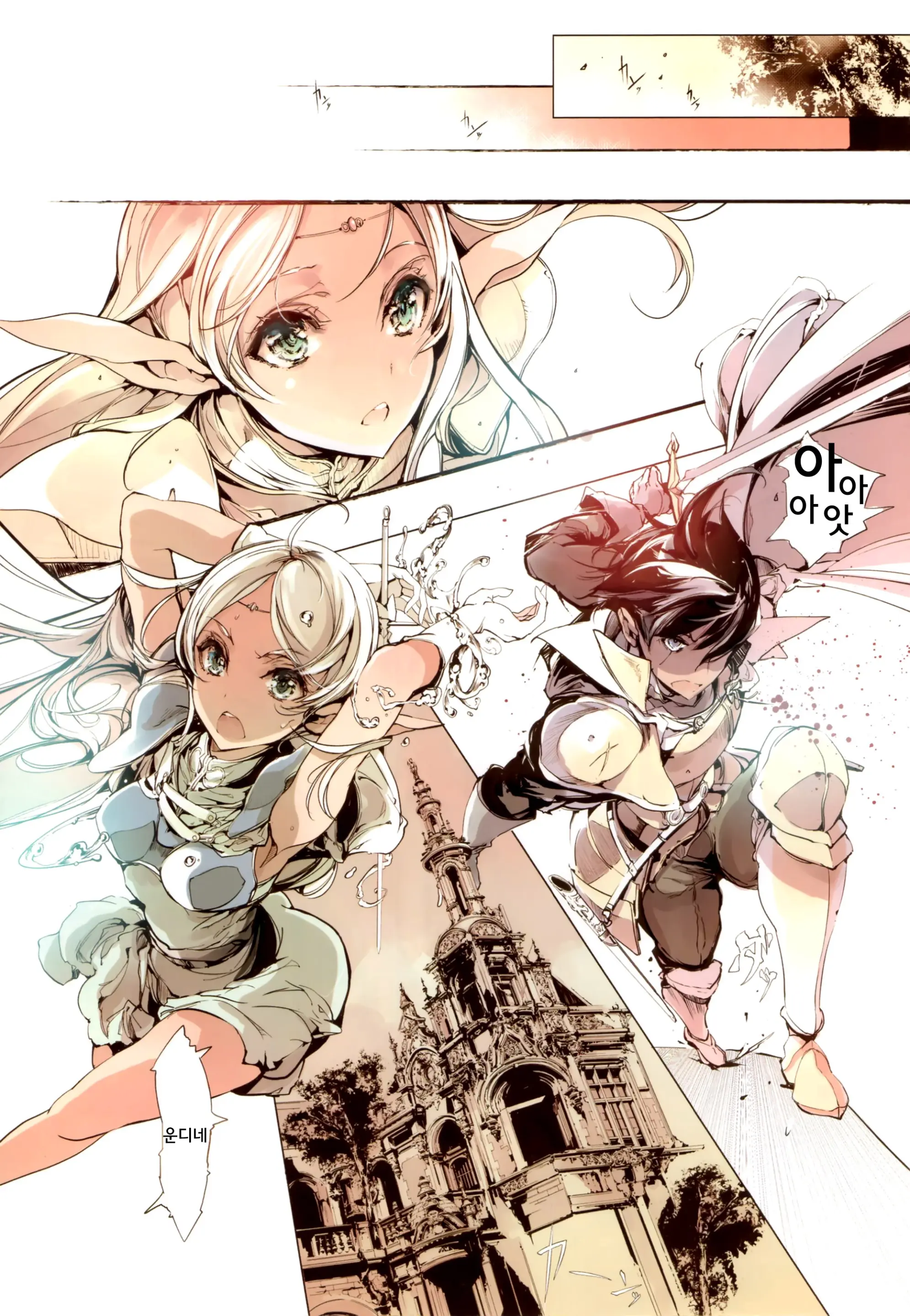Elves