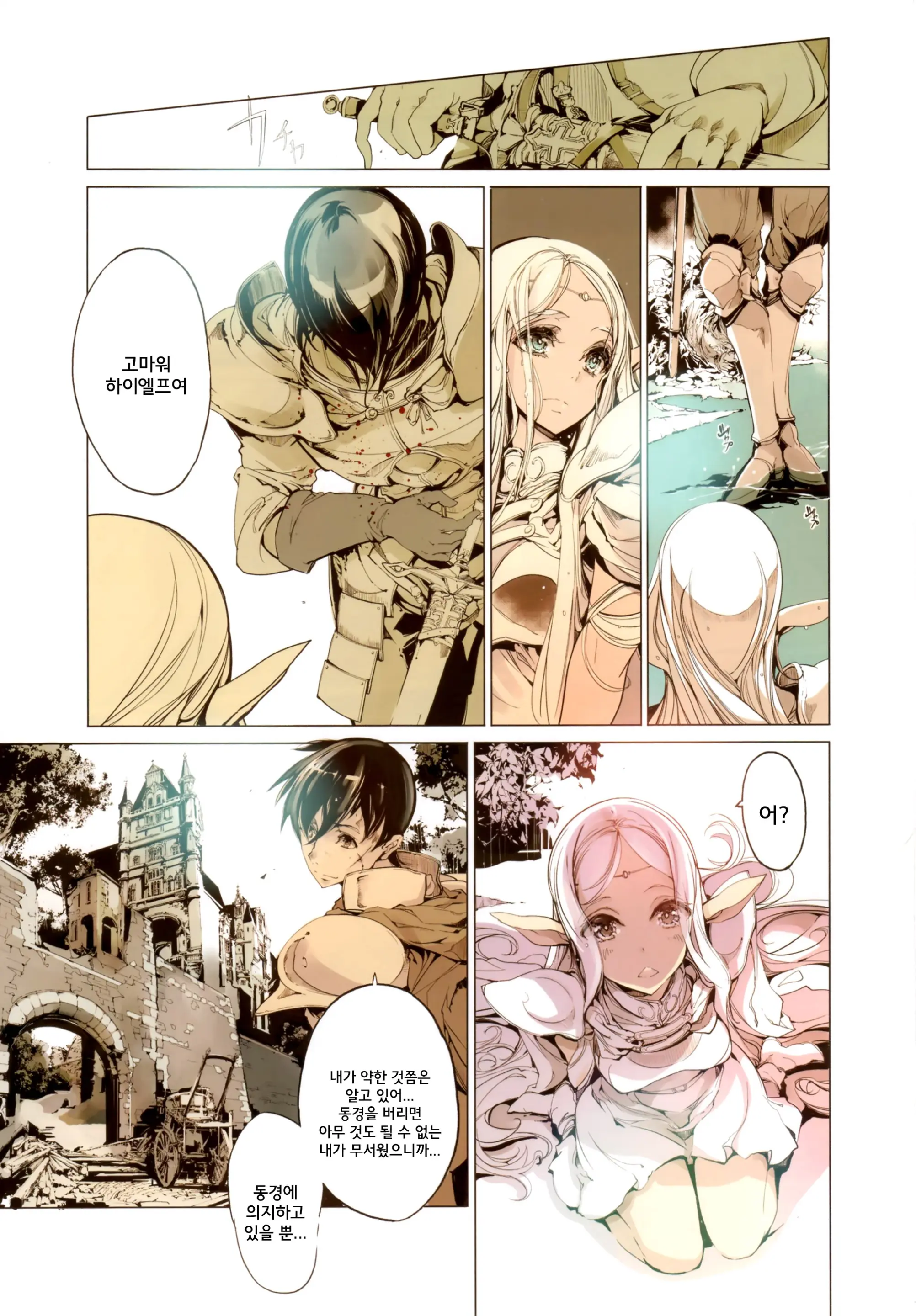 Elves