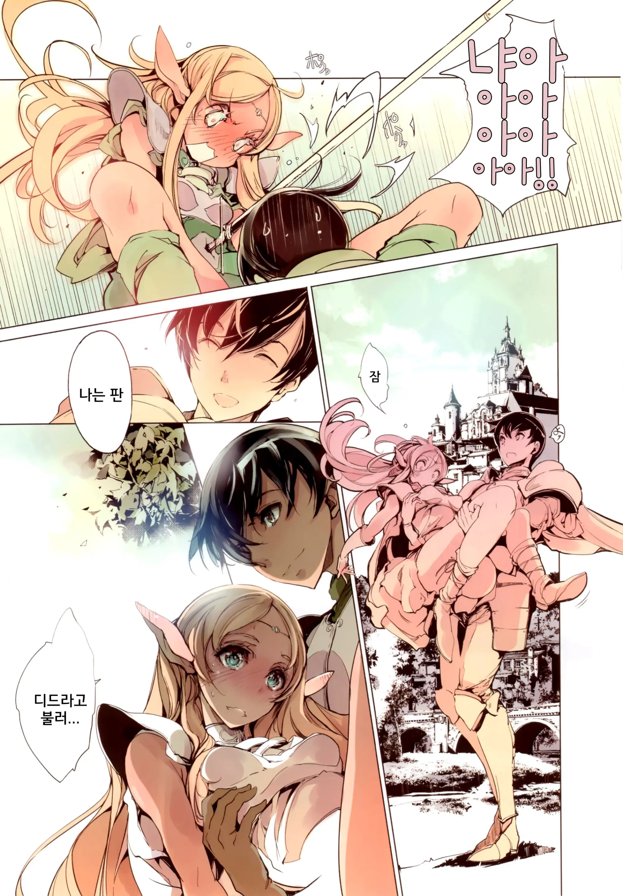 Elves
