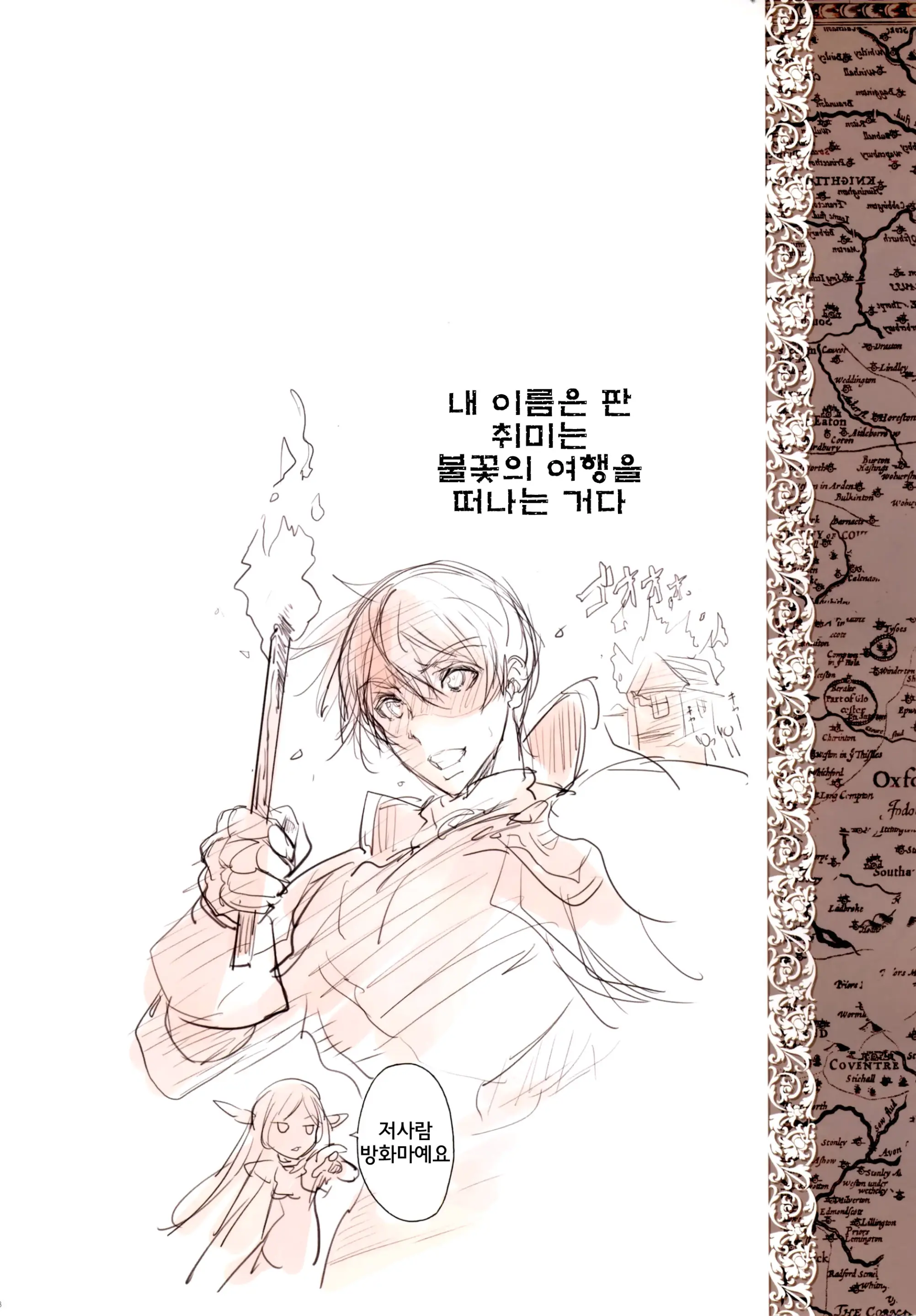 Elves