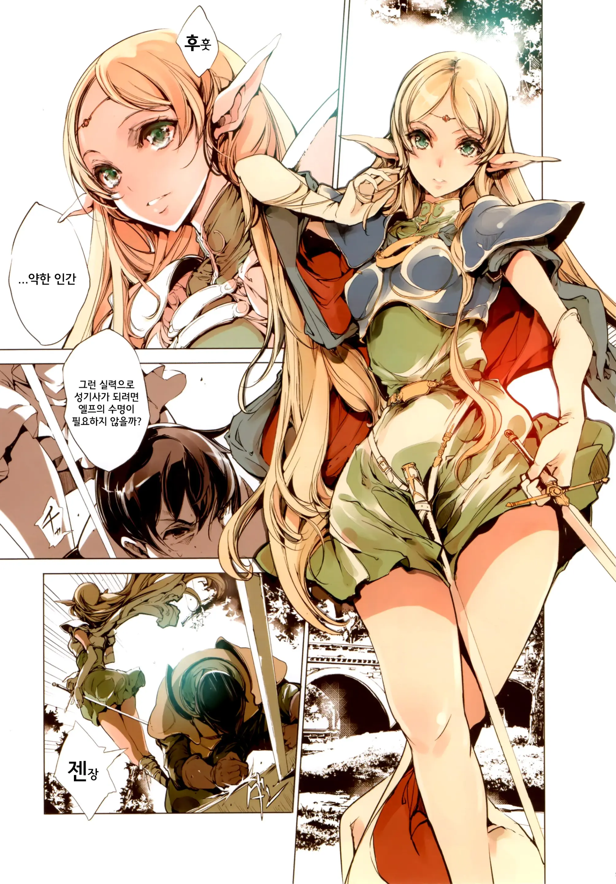 Elves