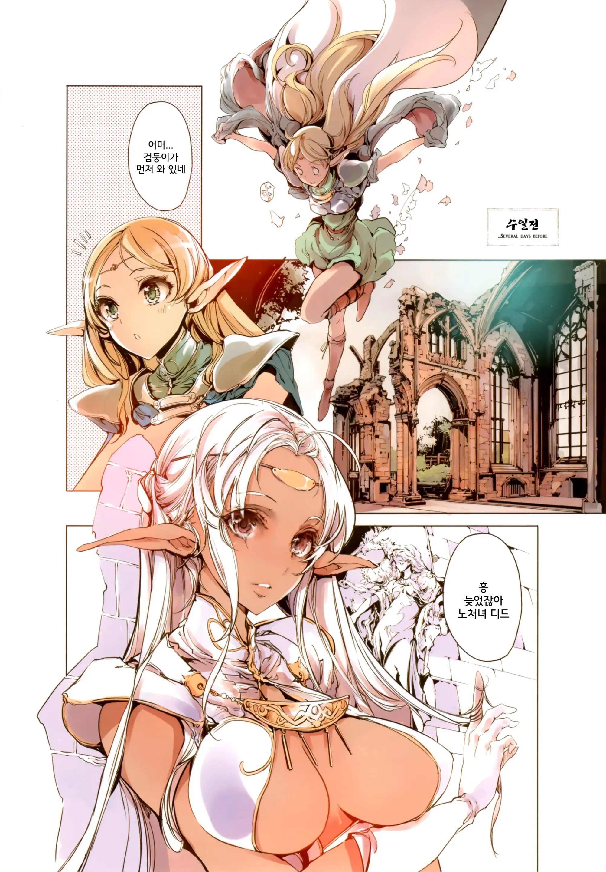 Elves
