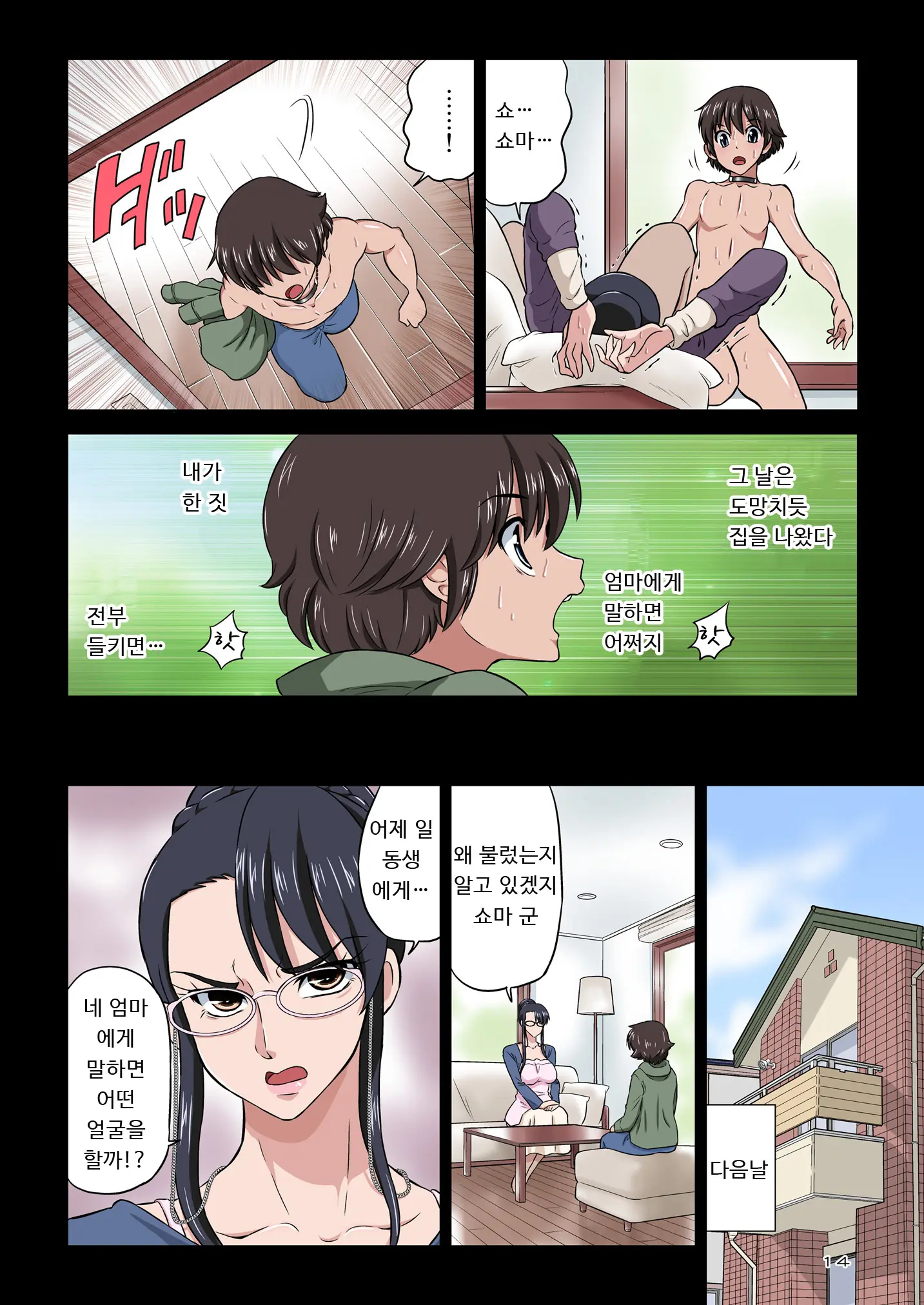Chikako Obasan To Kedamono Mitai Na Oikko