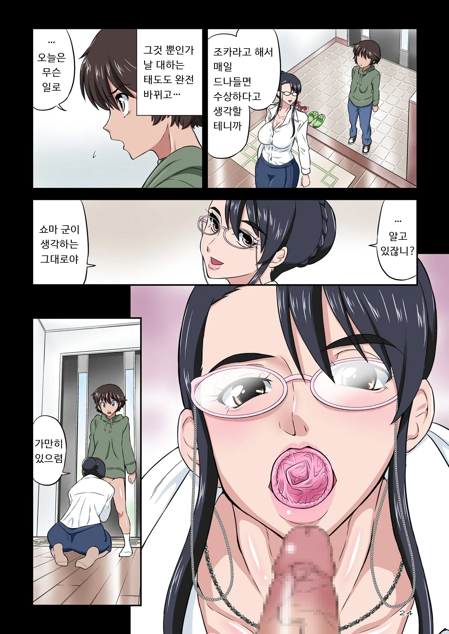 Chikako Obasan To Kedamono Mitai Na Oikko