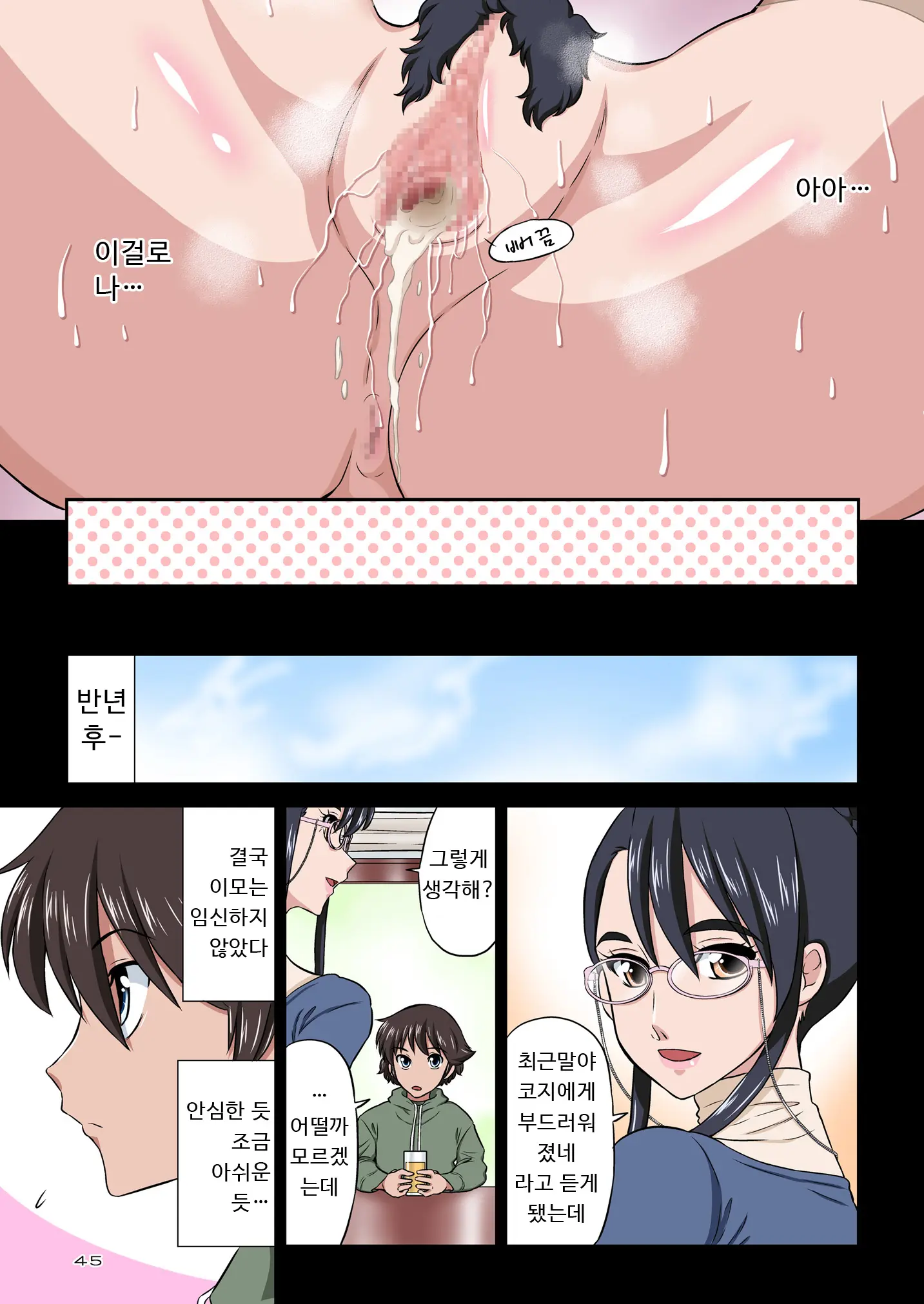 Chikako Obasan To Kedamono Mitai Na Oikko