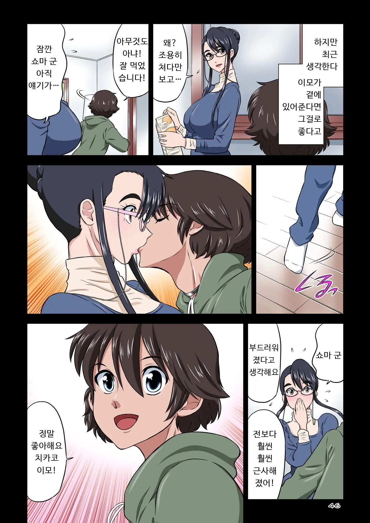 Chikako Obasan To Kedamono Mitai Na Oikko