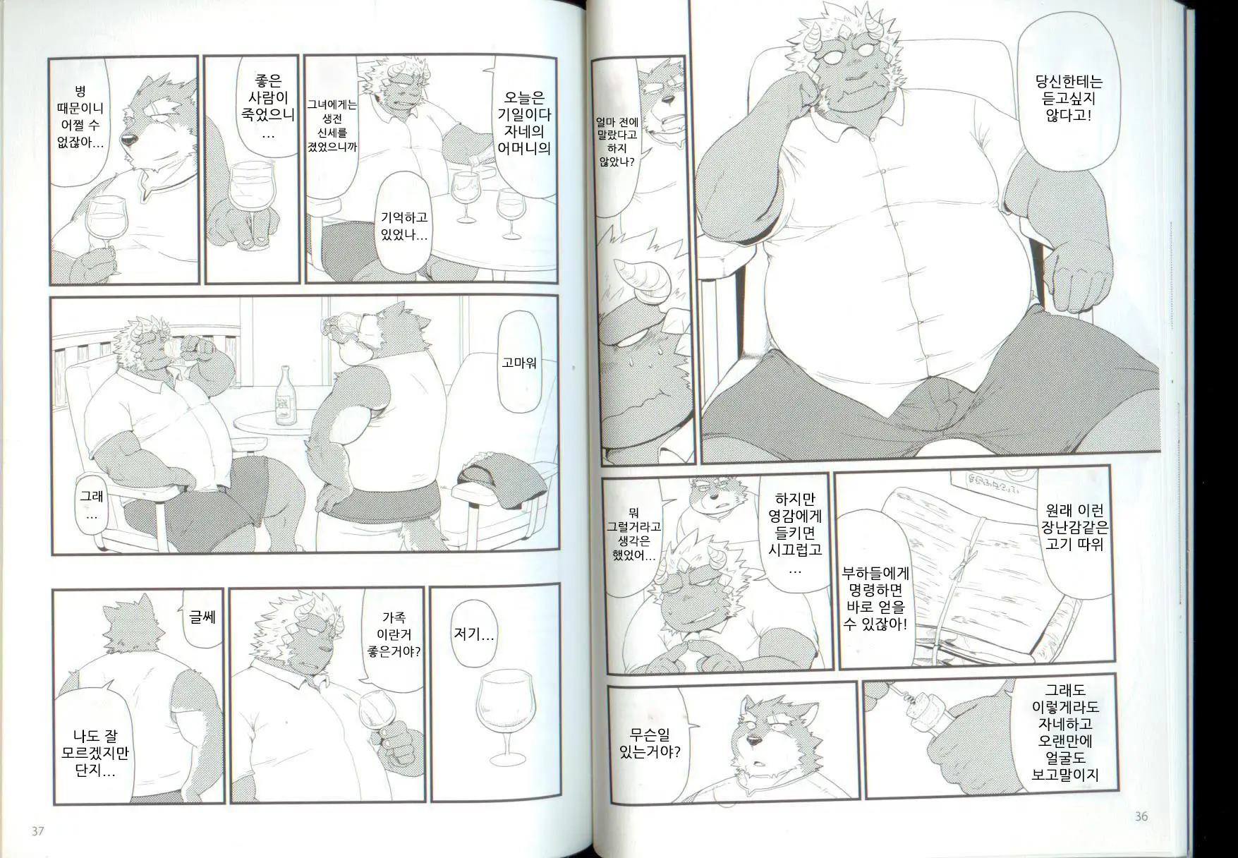 Oyabun To Himitsu No Irai