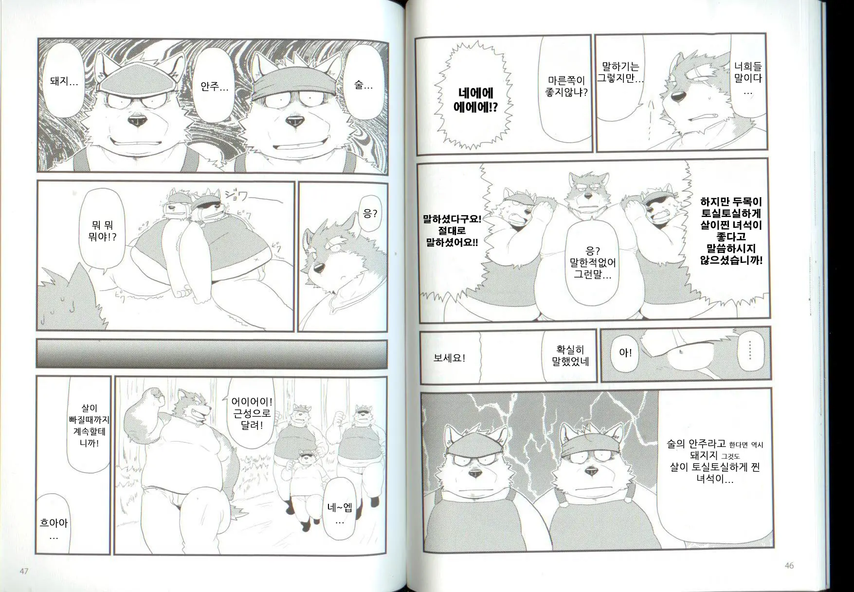 Oyabun To Himitsu No Irai