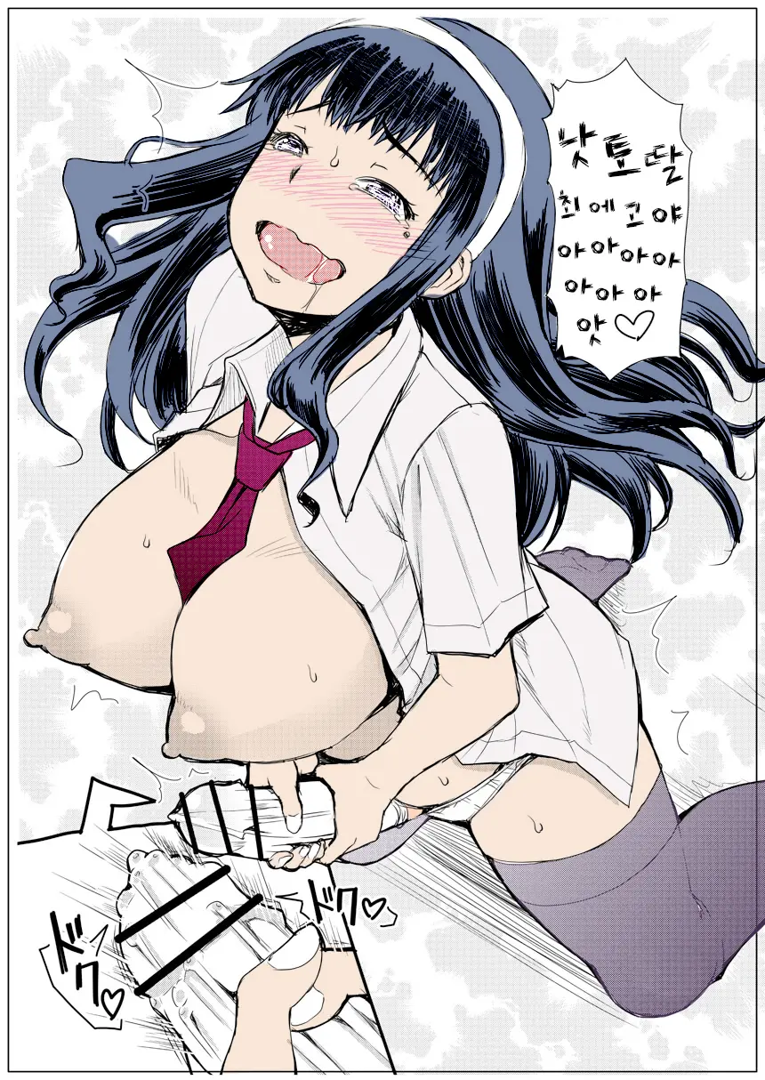 Futa Ona Tomoe VS Ootsubu Natto