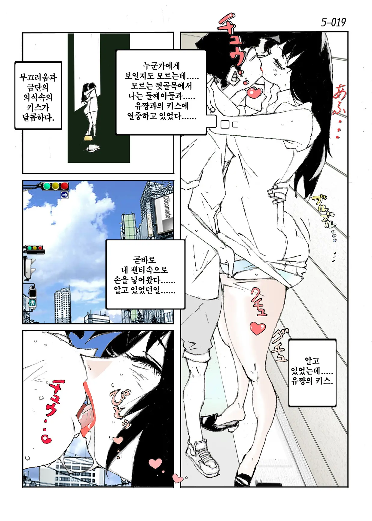 Kamo No Aji - Misako 5