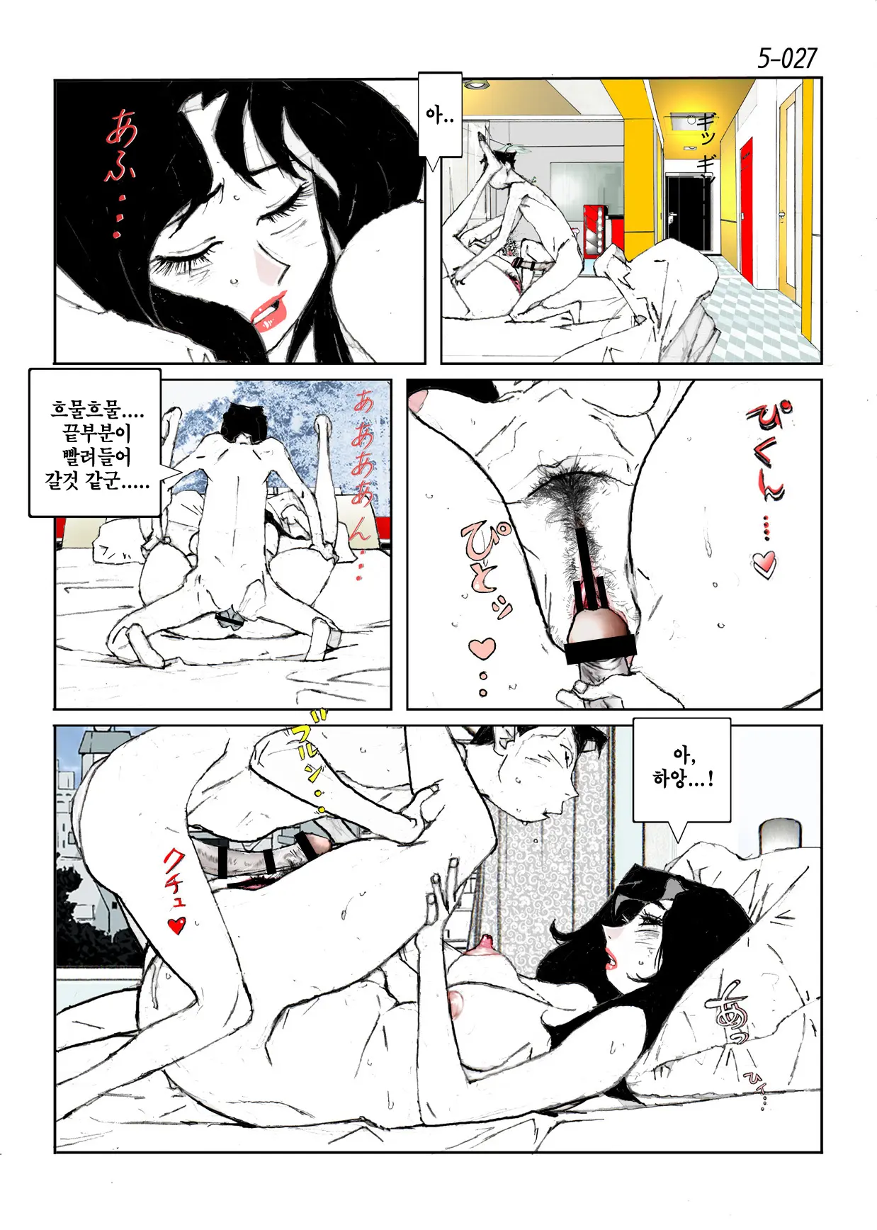 Kamo No Aji - Misako 5