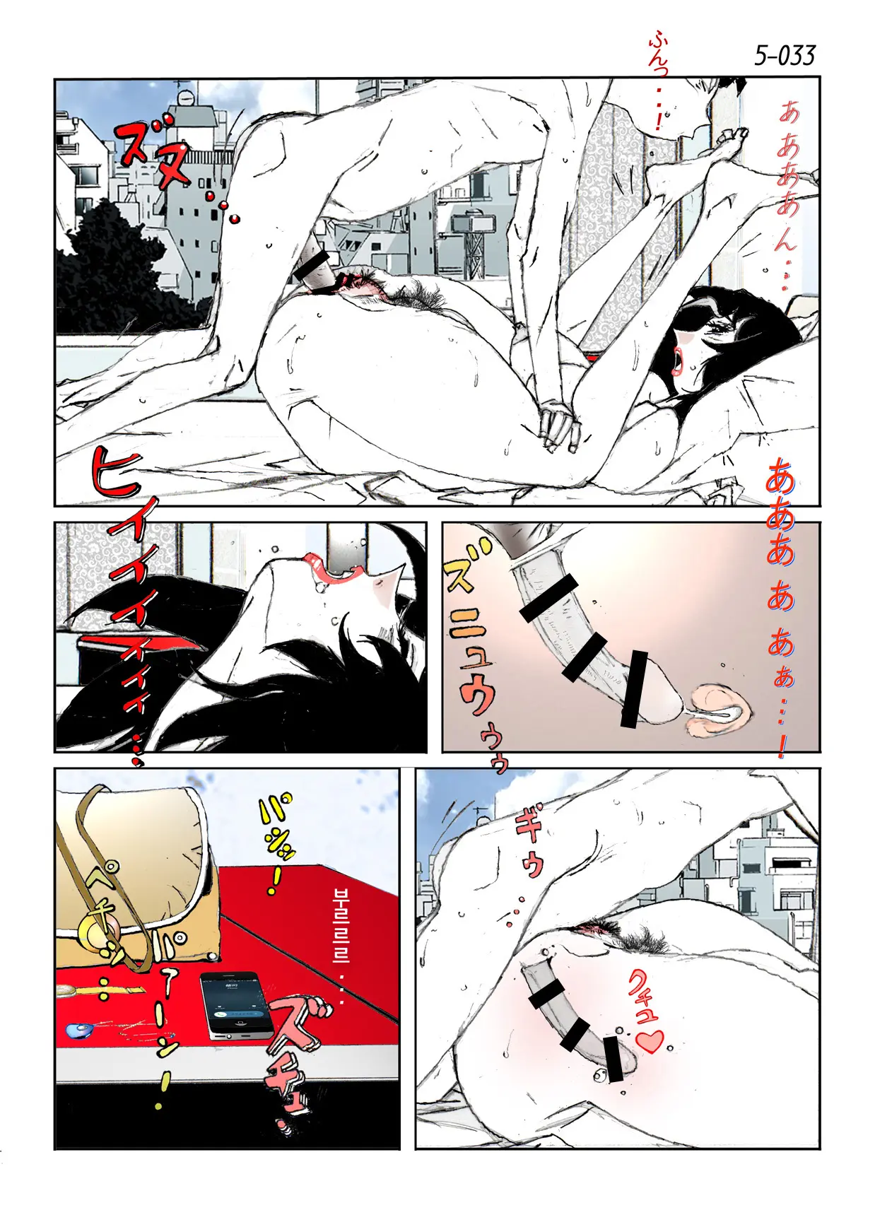Kamo No Aji - Misako 5
