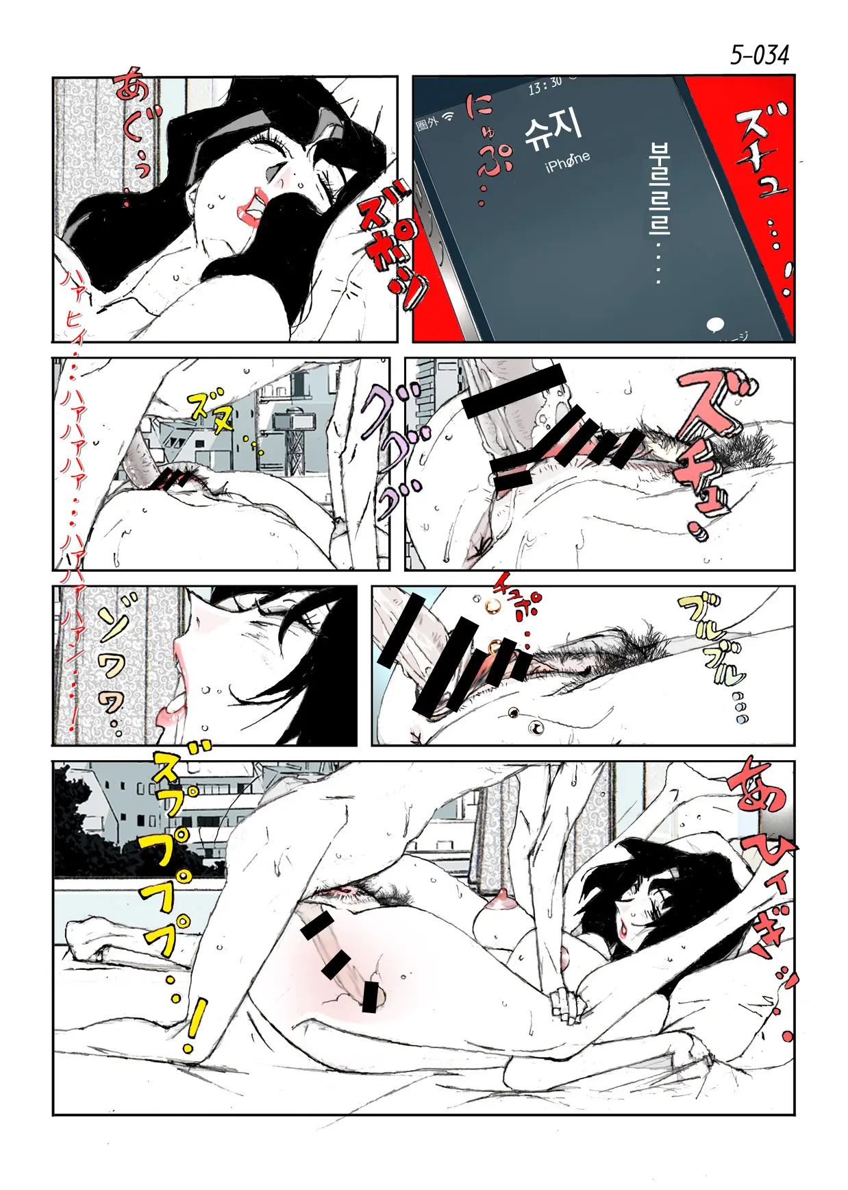 Kamo No Aji - Misako 5