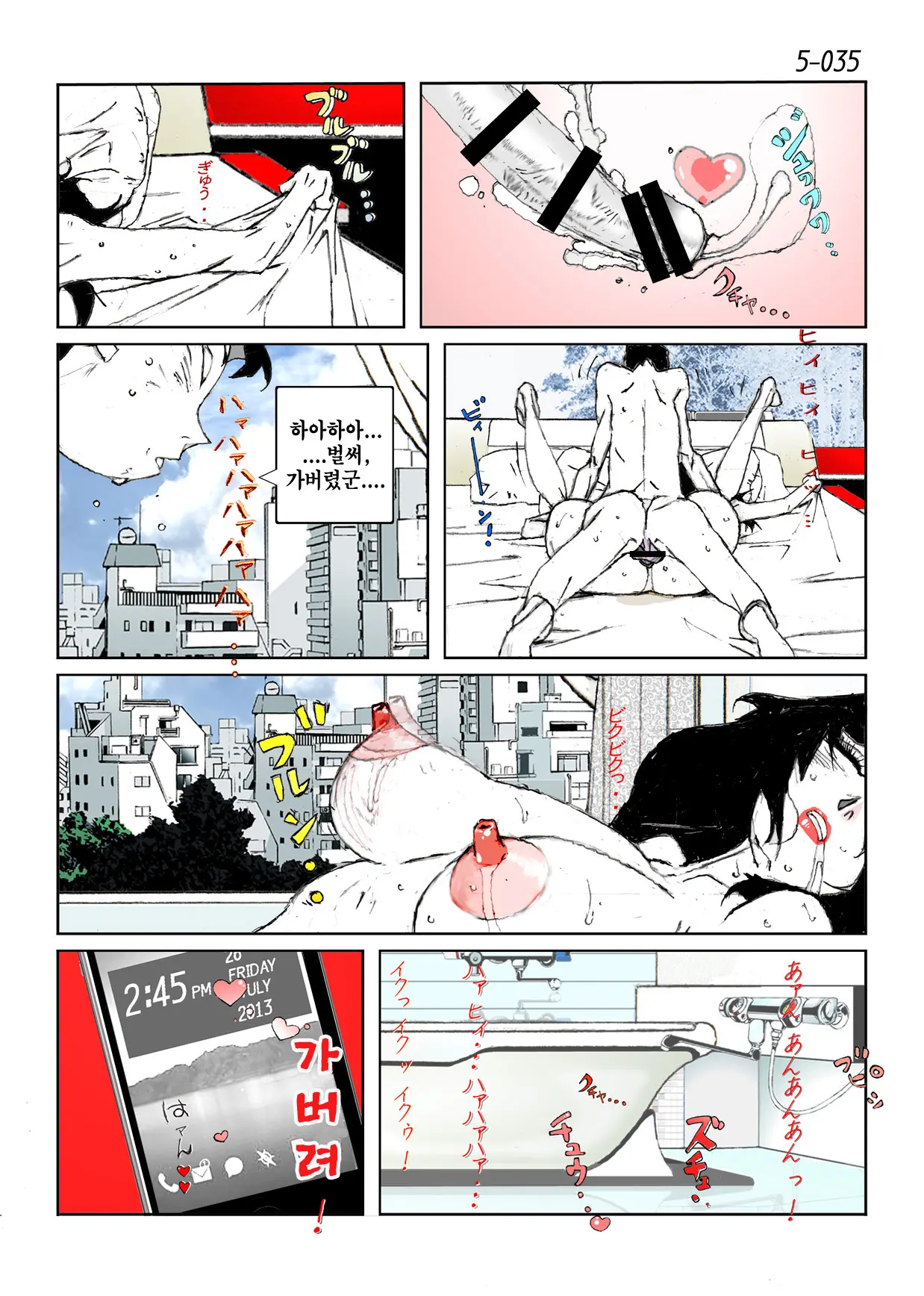 Kamo No Aji - Misako 5