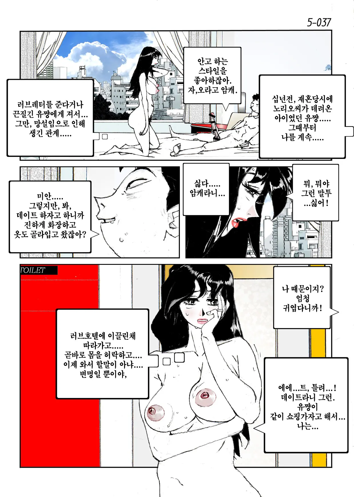 Kamo No Aji - Misako 5