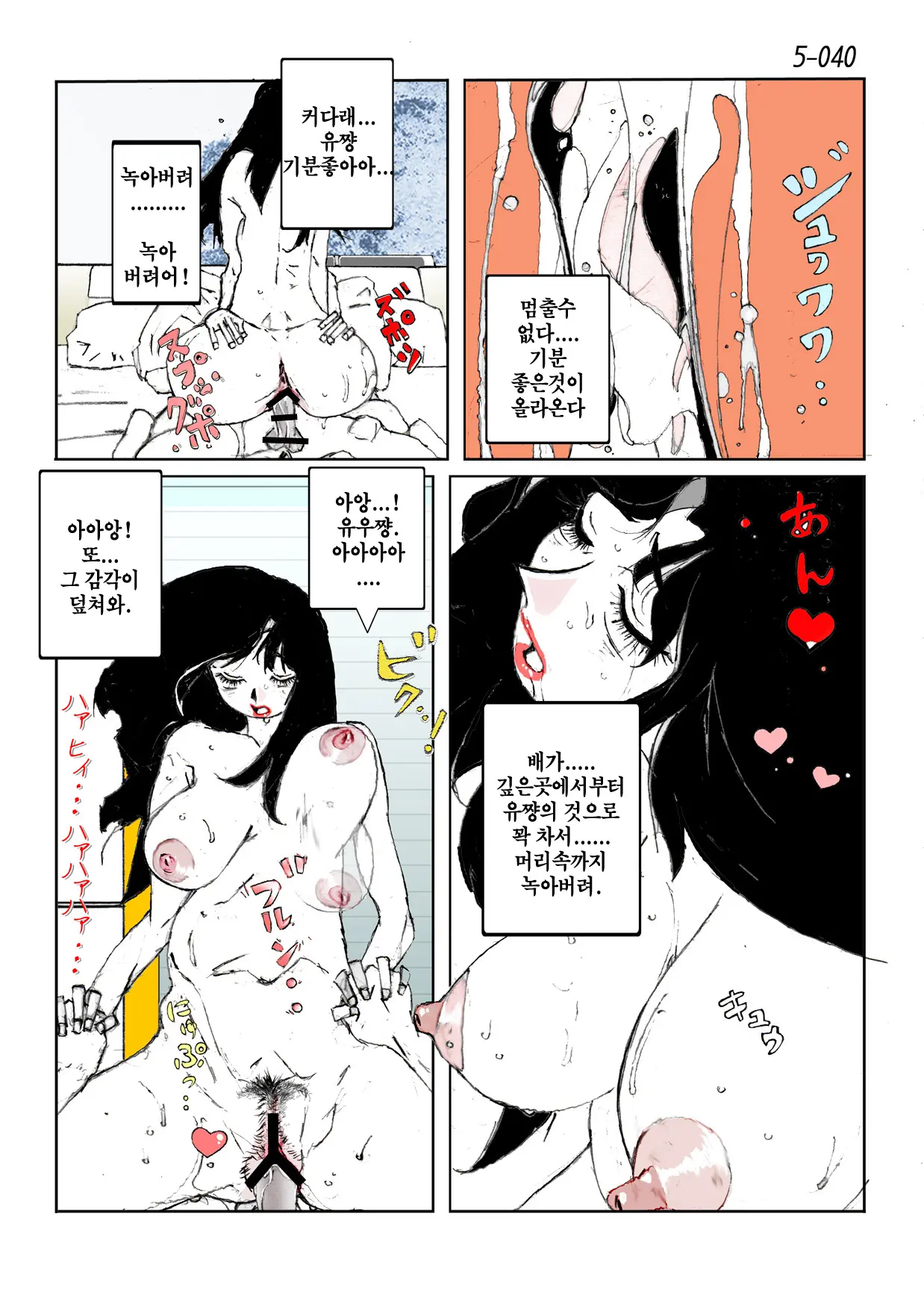Kamo No Aji - Misako 5