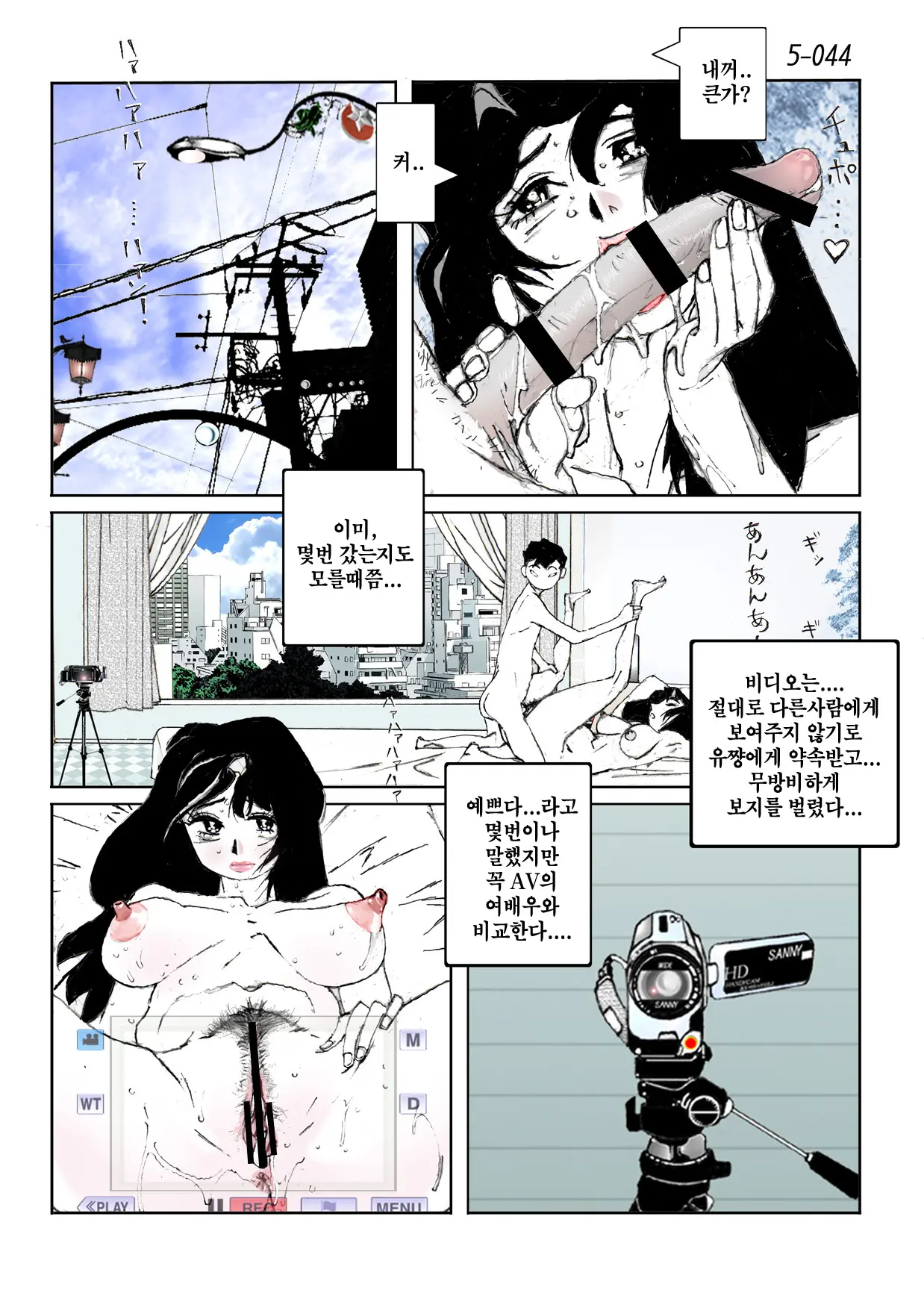 Kamo No Aji - Misako 5