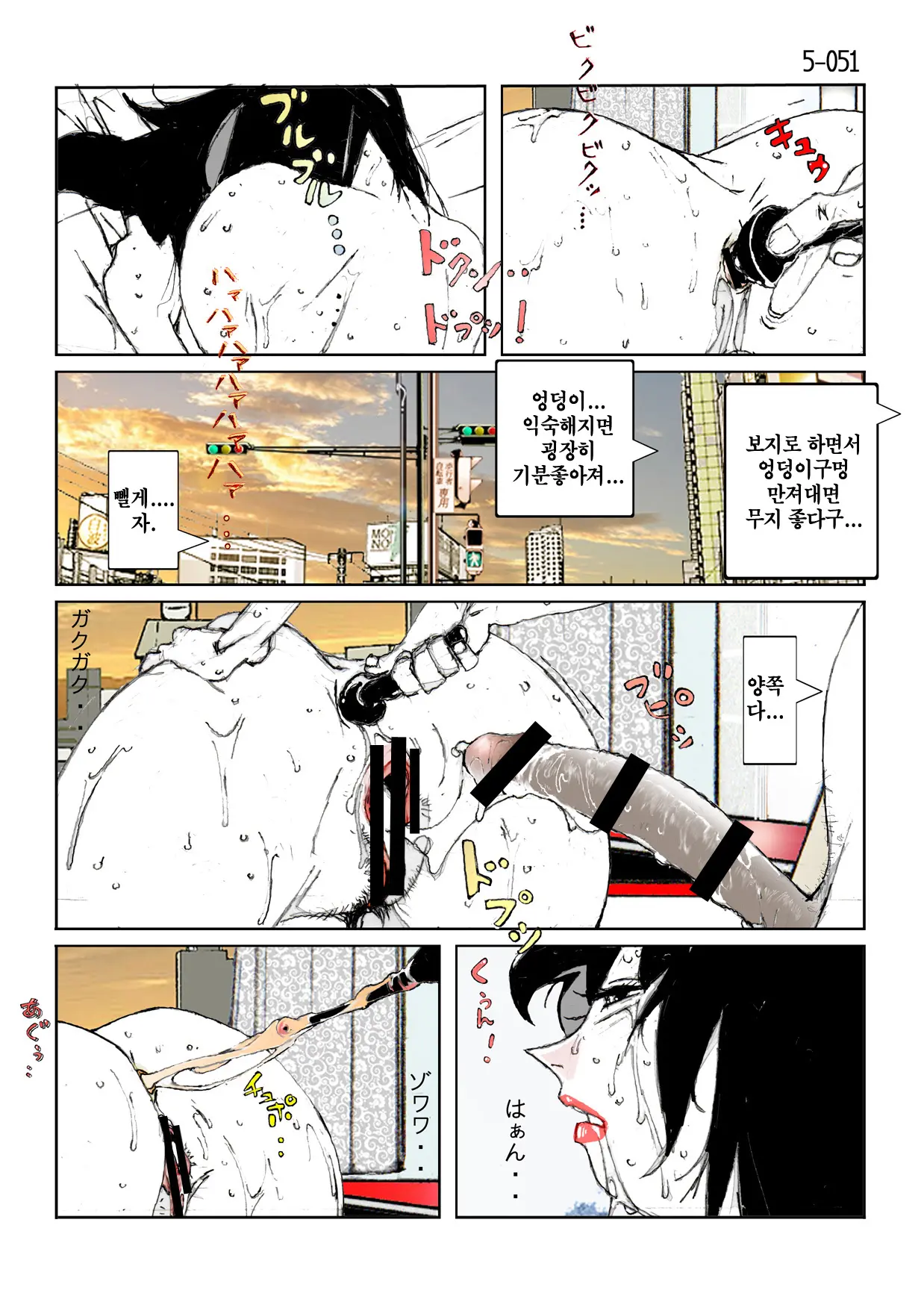 Kamo No Aji - Misako 5