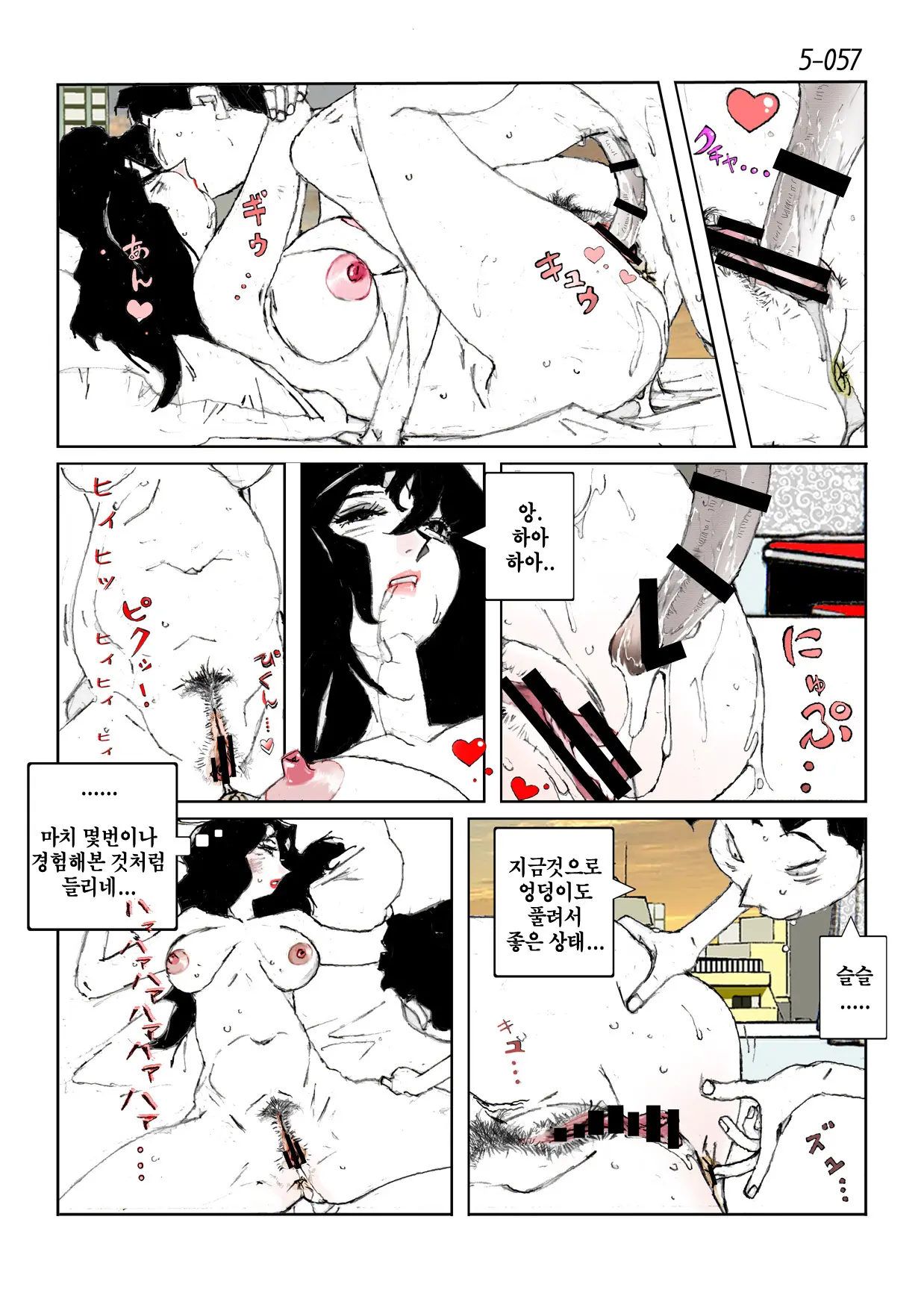 Kamo No Aji - Misako 5