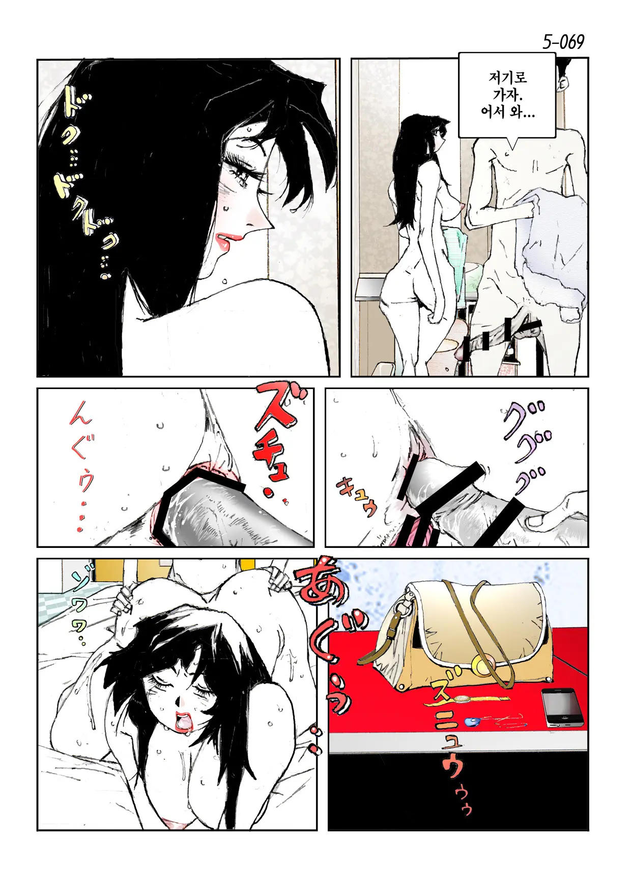 Kamo No Aji - Misako 5