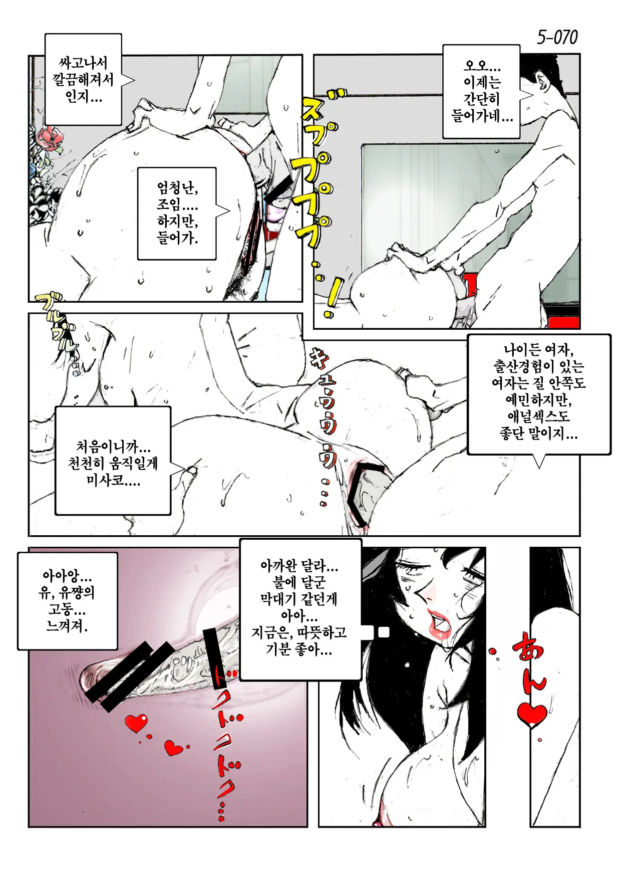 Kamo No Aji - Misako 5