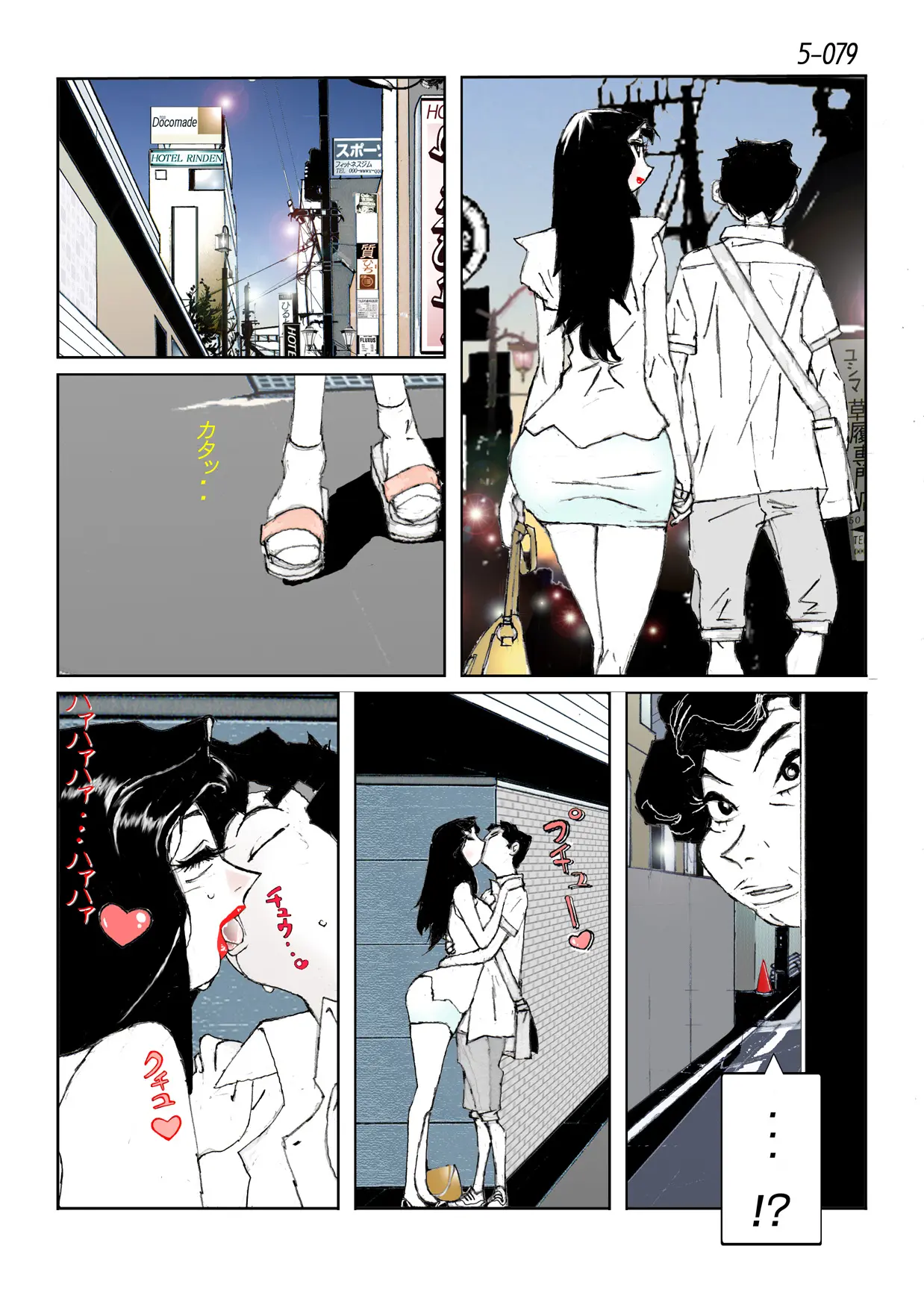 Kamo No Aji - Misako 5
