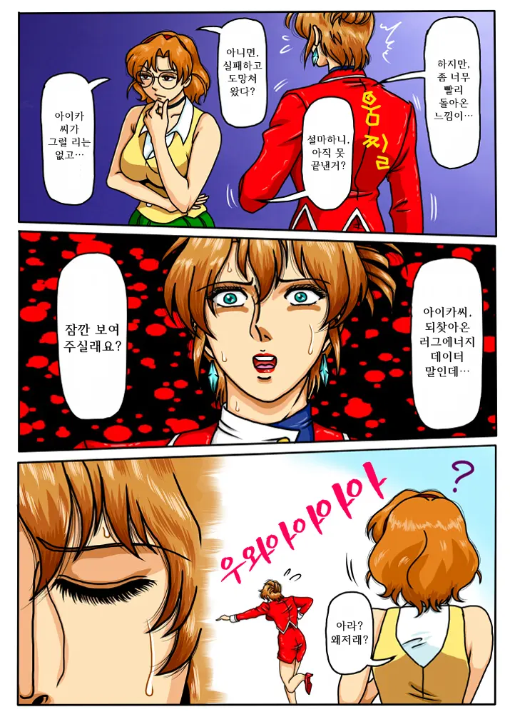 Agent Alone ~Kodoku Na Agent~