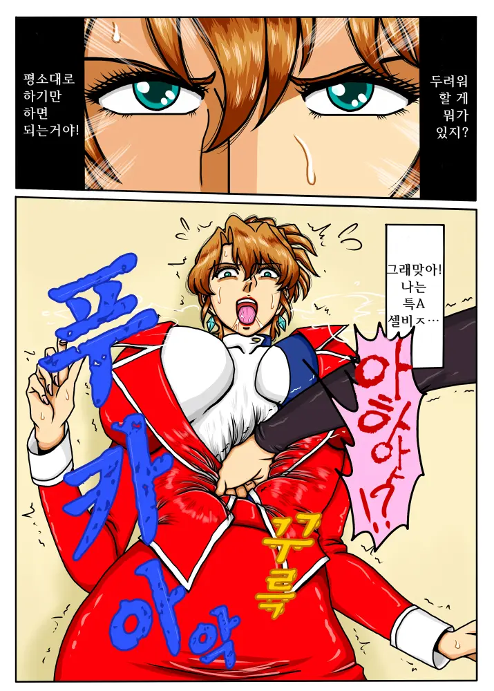Agent Alone ~Kodoku Na Agent~