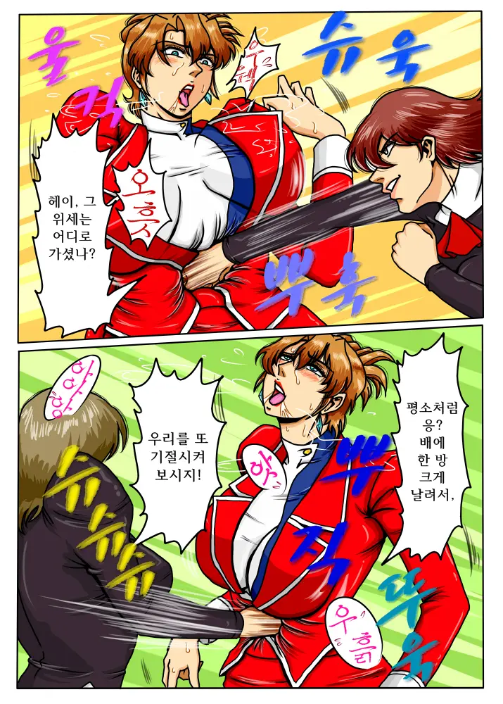 Agent Alone ~Kodoku Na Agent~