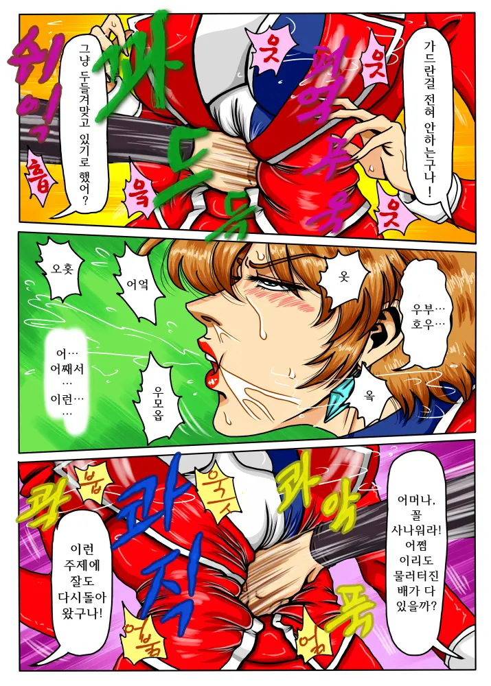 Agent Alone ~Kodoku Na Agent~