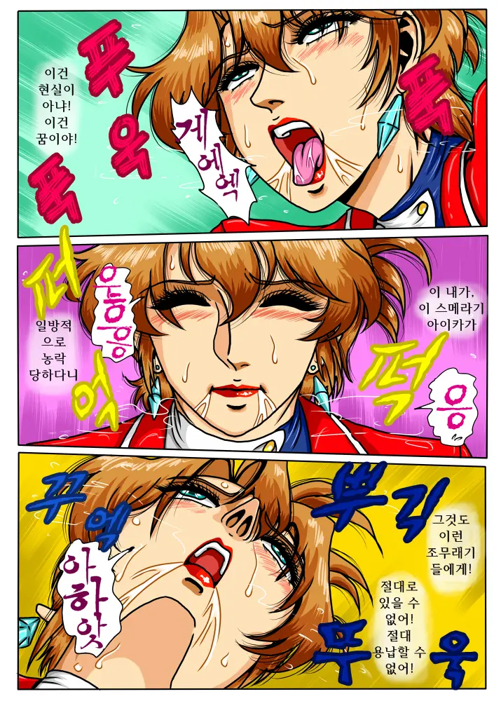 Agent Alone ~Kodoku Na Agent~